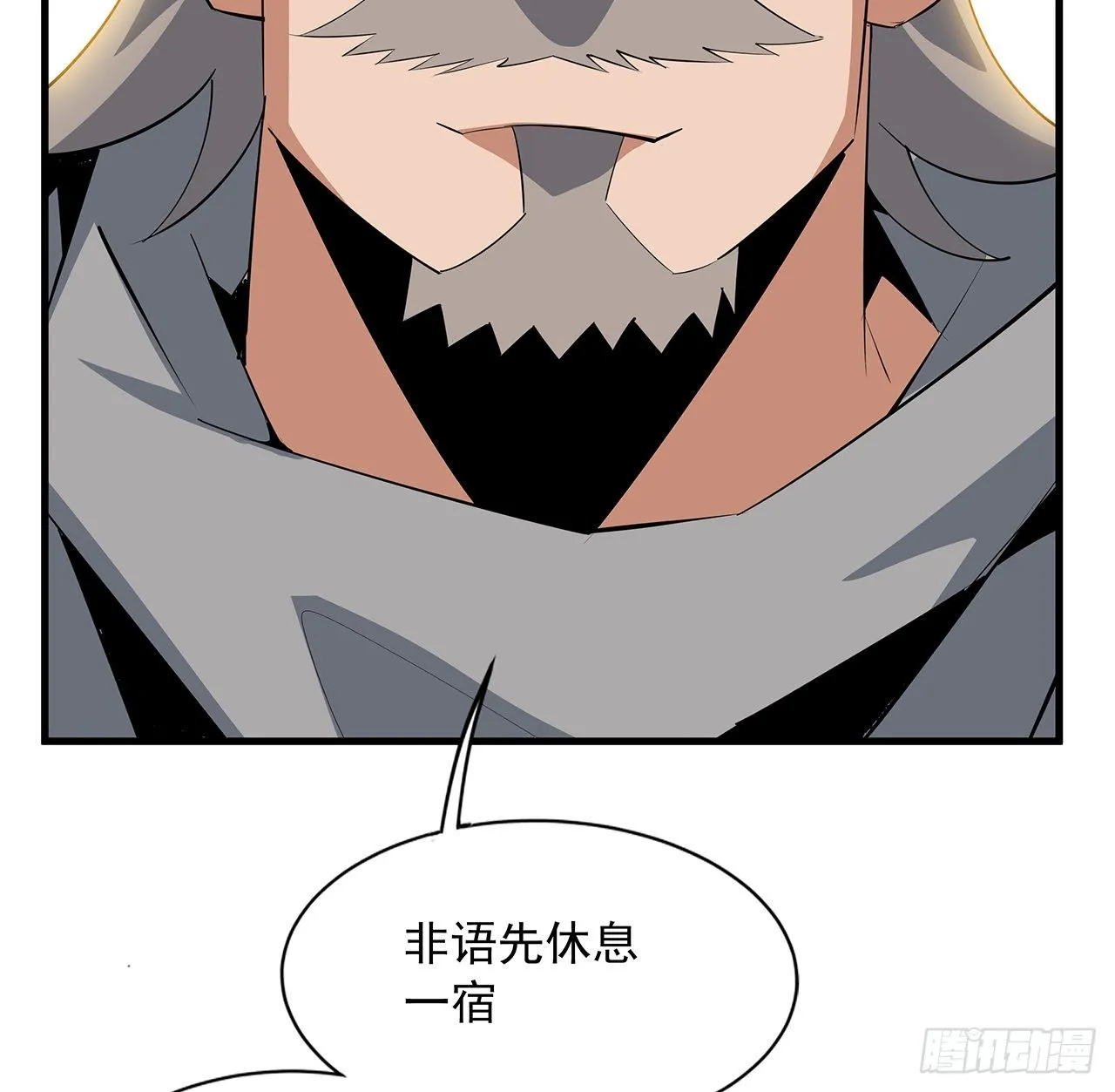60话 为何拔剑 第34页