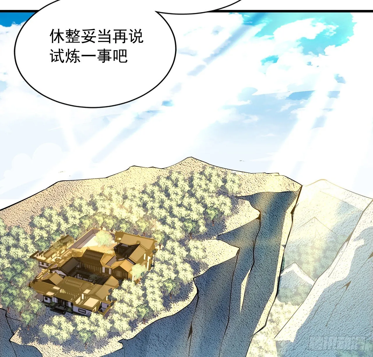 60话 为何拔剑 第35页