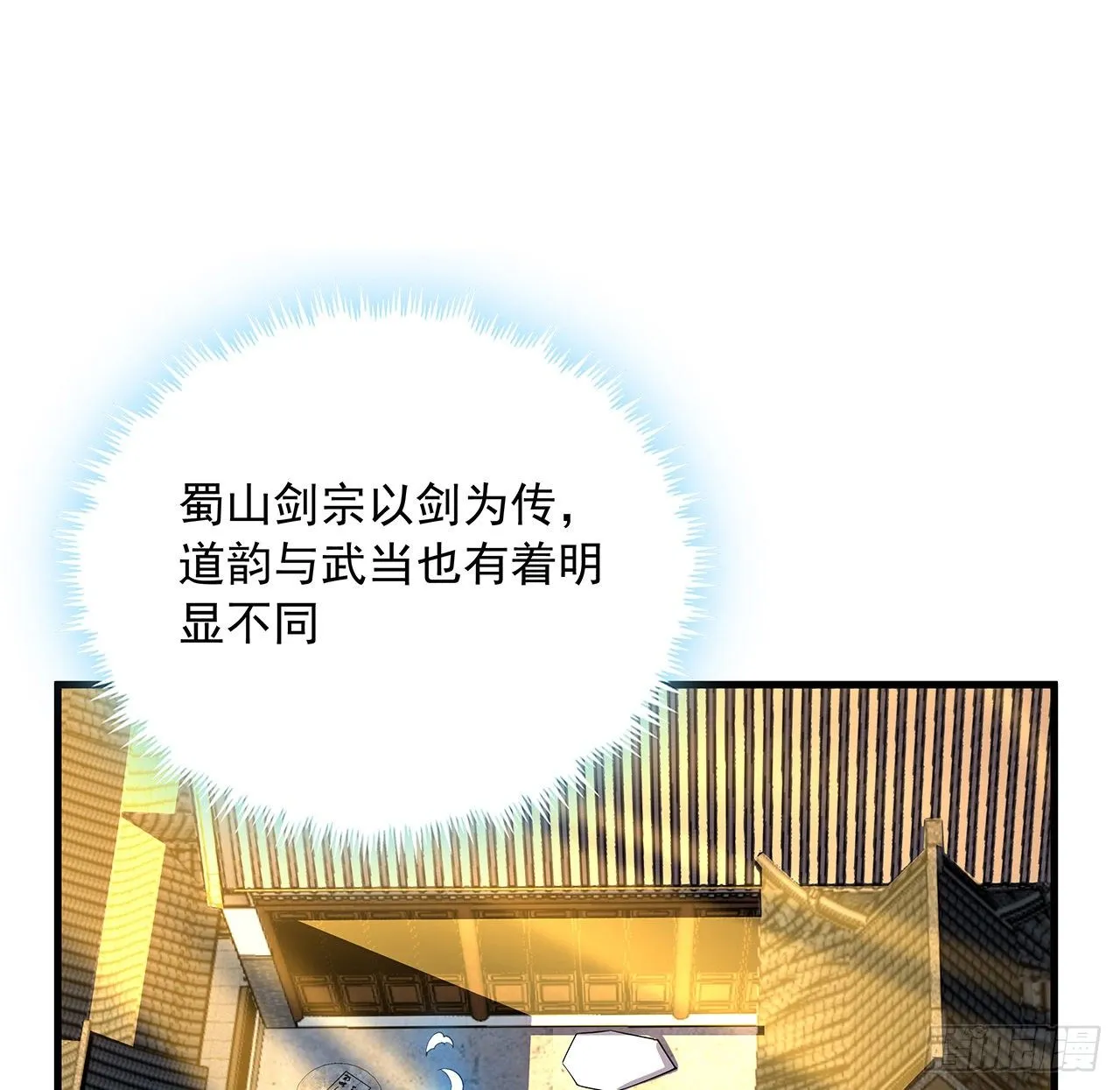60话 为何拔剑 第37页