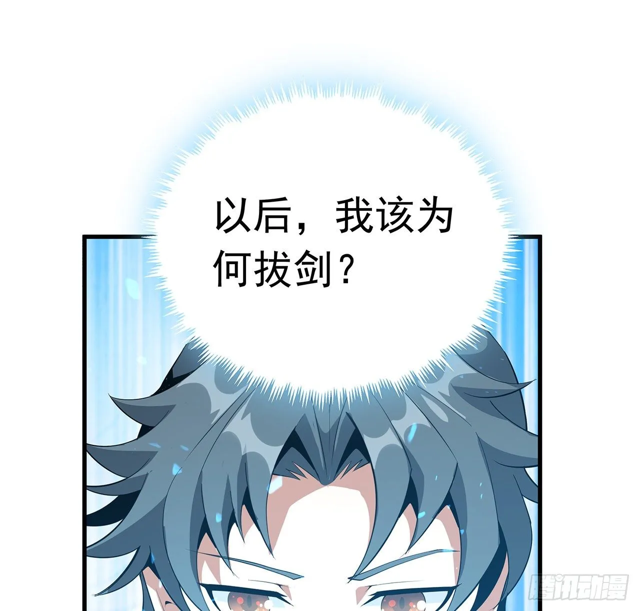 60话 为何拔剑 第39页