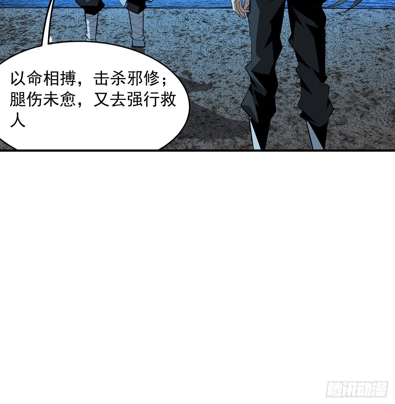 60话 为何拔剑 第42页