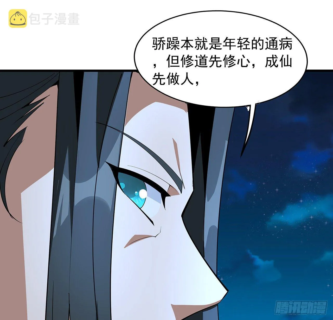 60话 为何拔剑 第43页