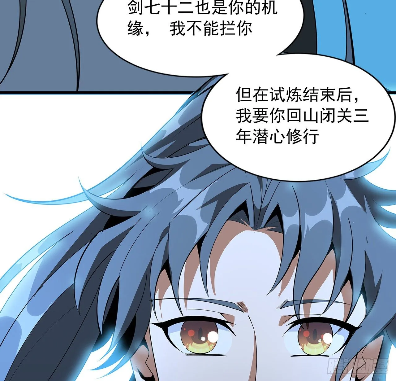 60话 为何拔剑 第45页