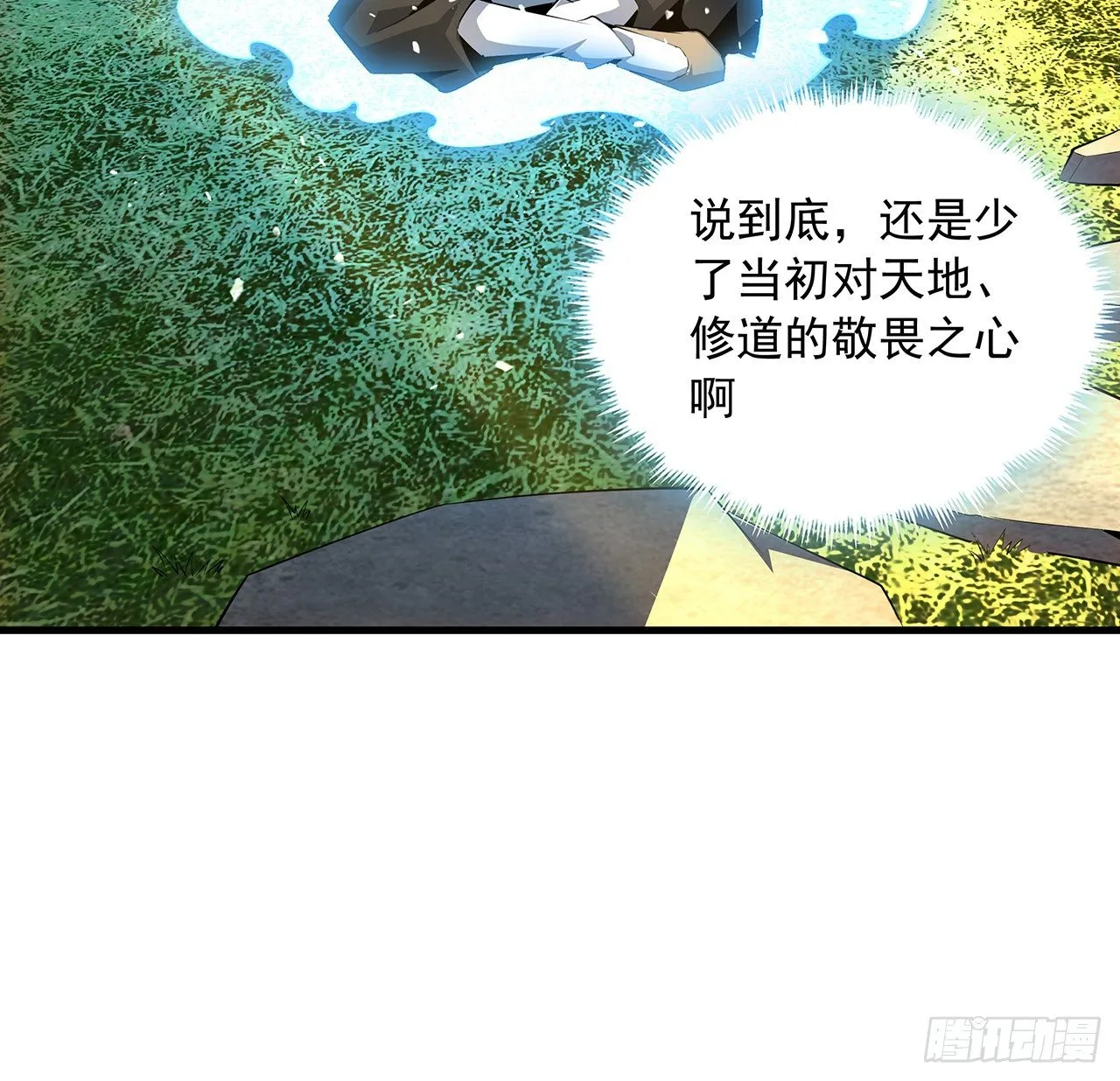 60话 为何拔剑 第49页