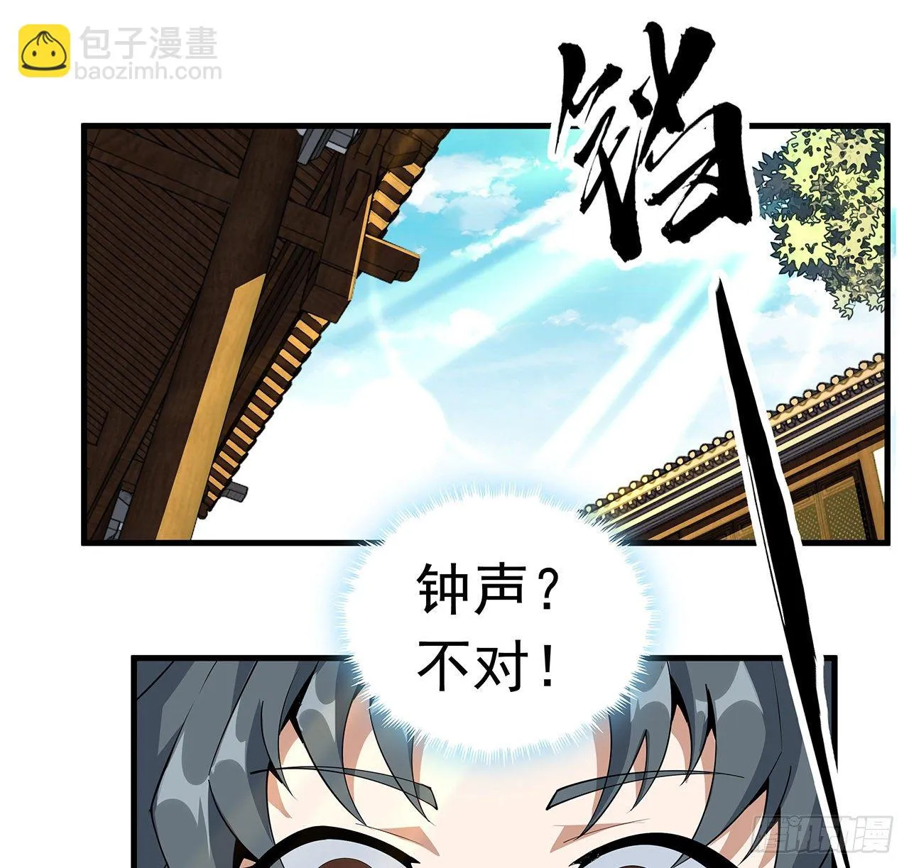 60话 为何拔剑 第50页