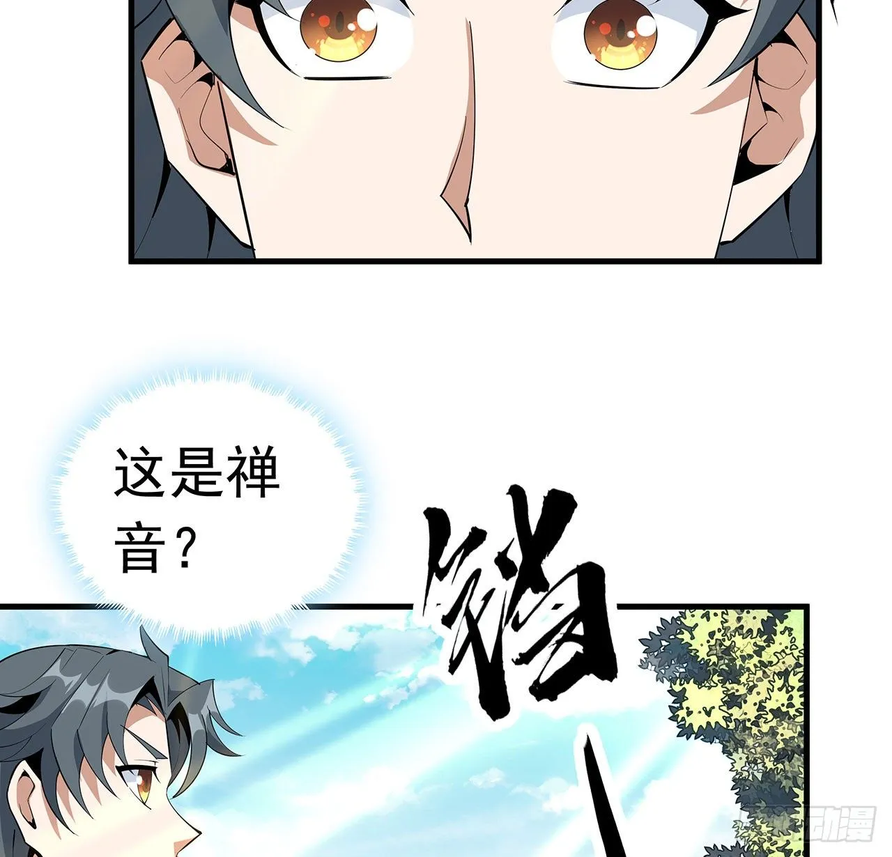 60话 为何拔剑 第51页