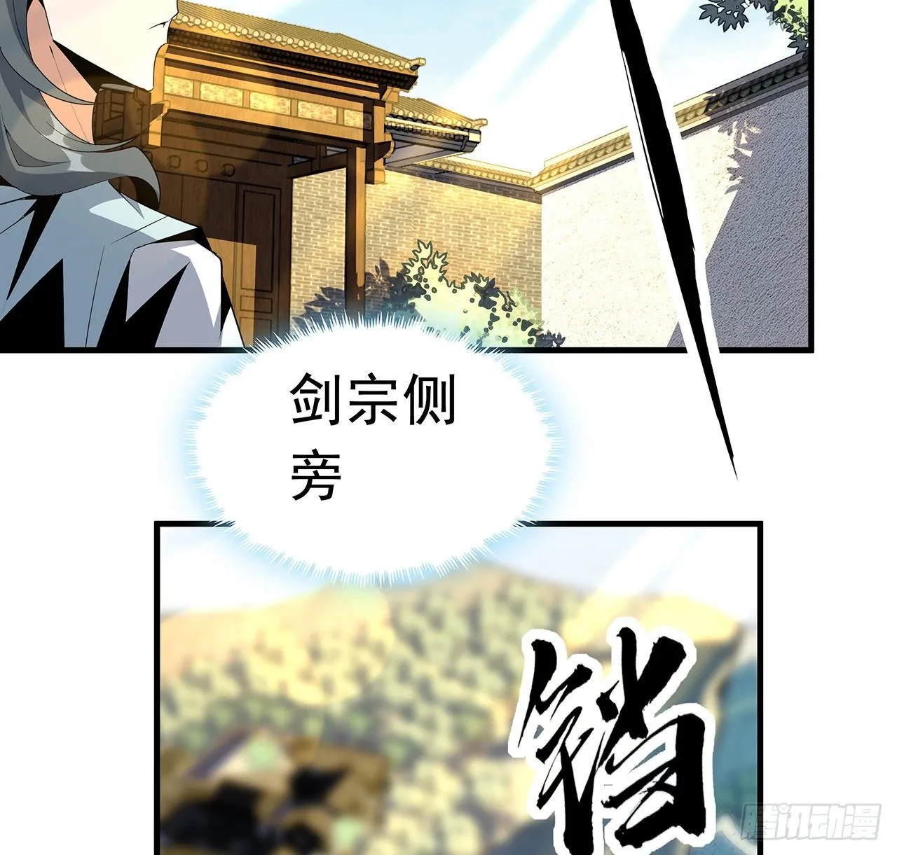 60话 为何拔剑 第52页