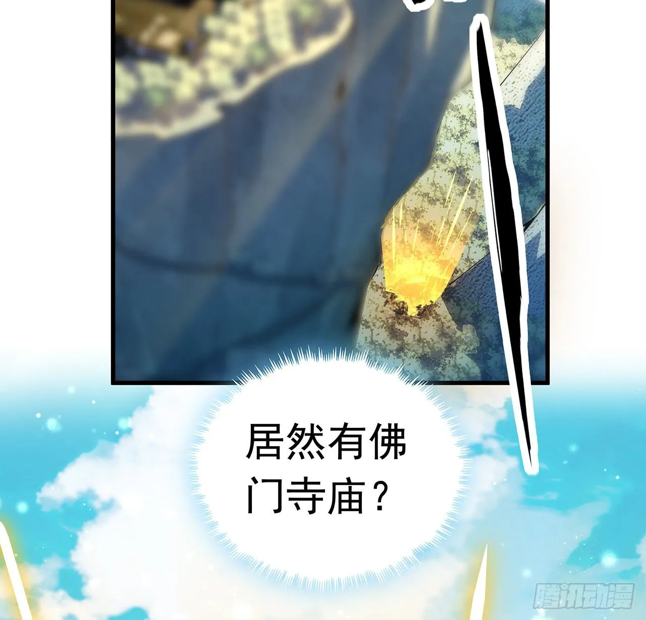 60话 为何拔剑 第53页