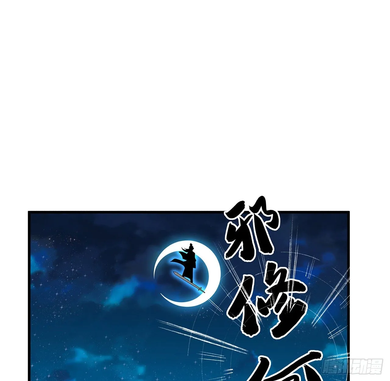 59话 你折磨得我快疯了 第2页