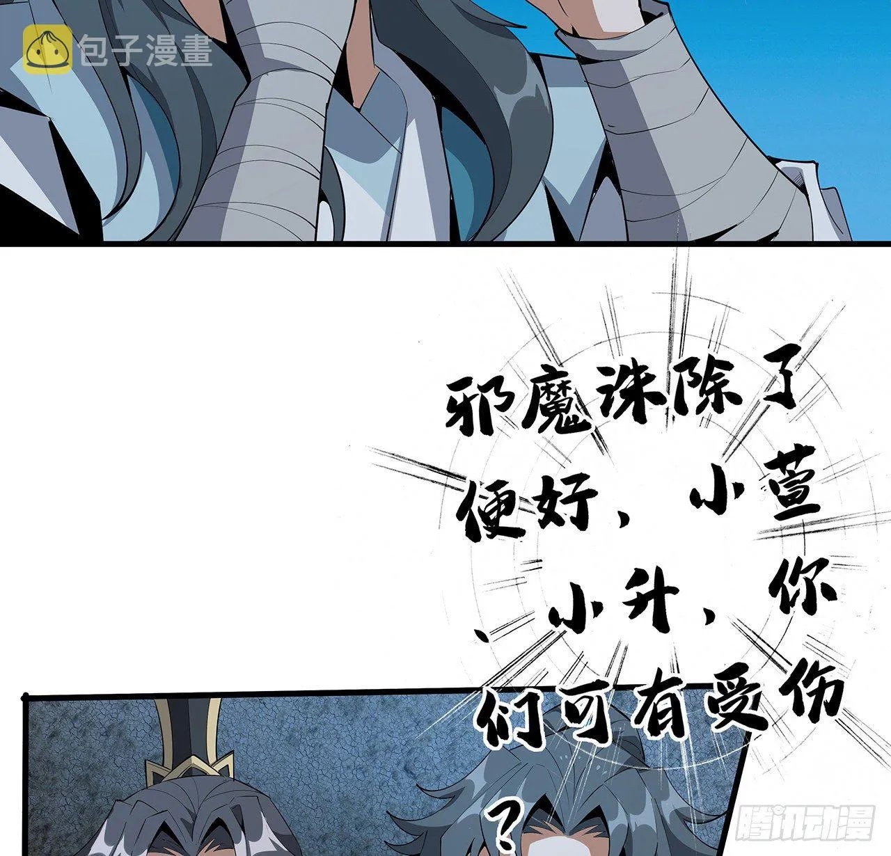 59话 你折磨得我快疯了 第5页