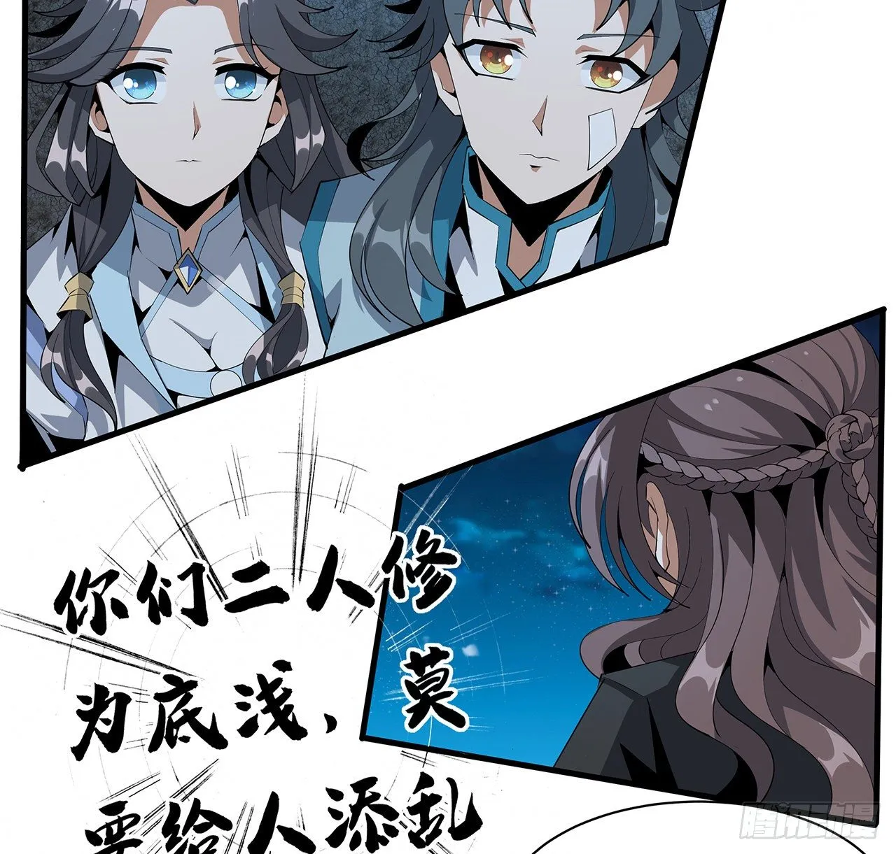 59话 你折磨得我快疯了 第6页