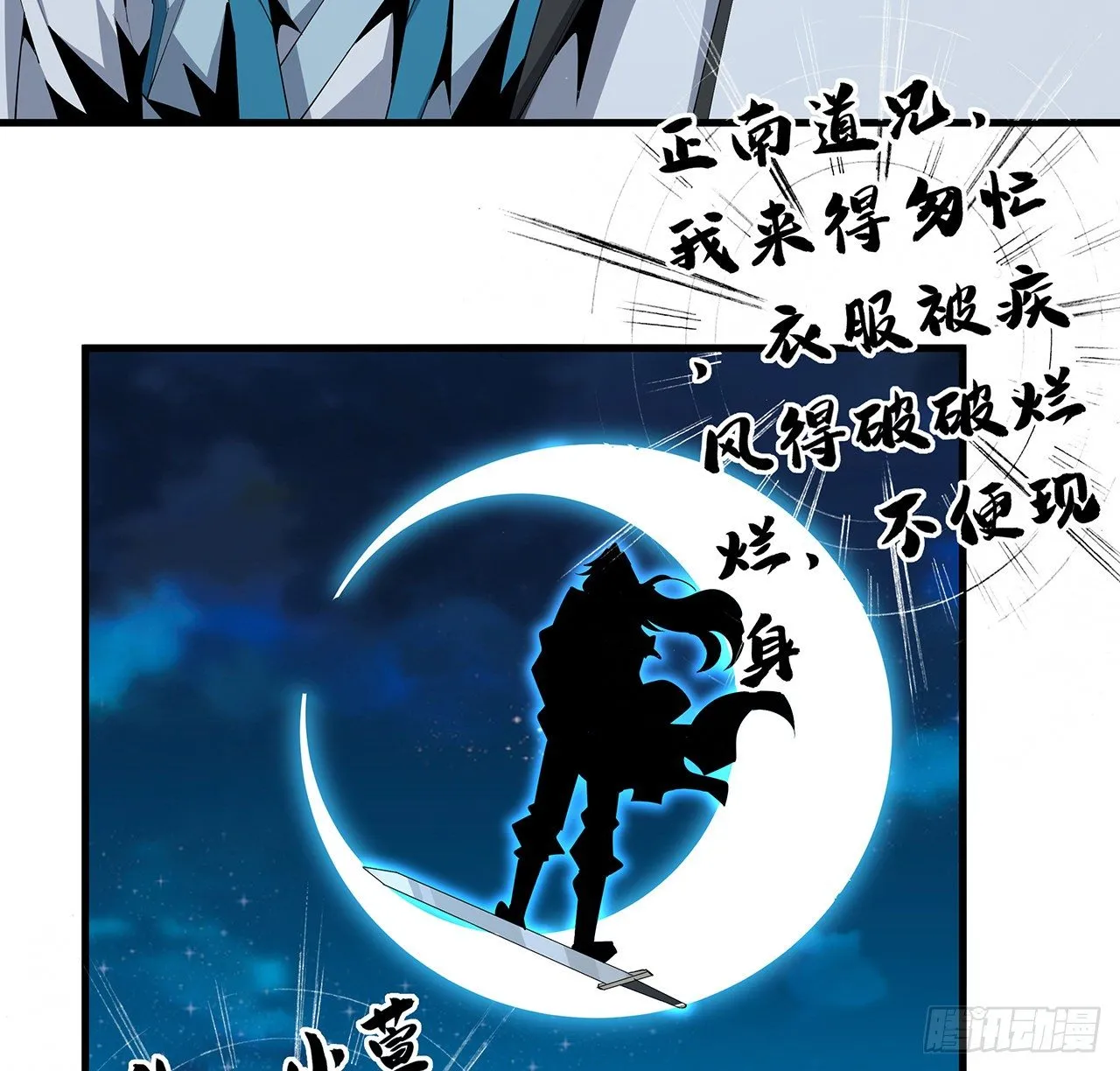 59话 你折磨得我快疯了 第9页