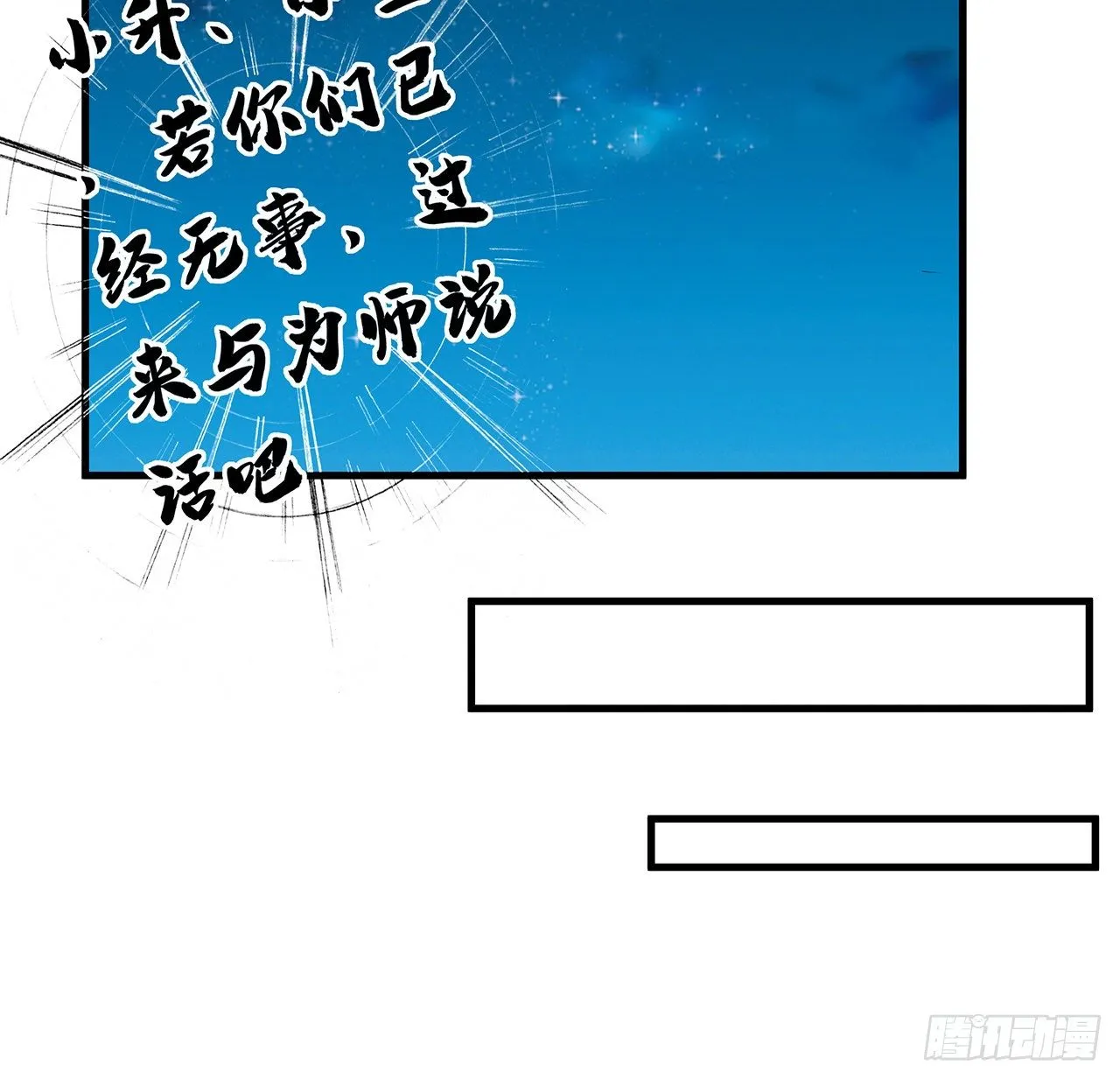 59话 你折磨得我快疯了 第10页