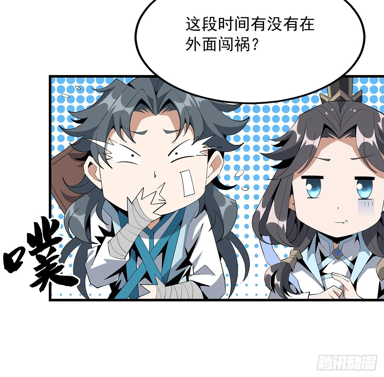59话 你折磨得我快疯了 第13页