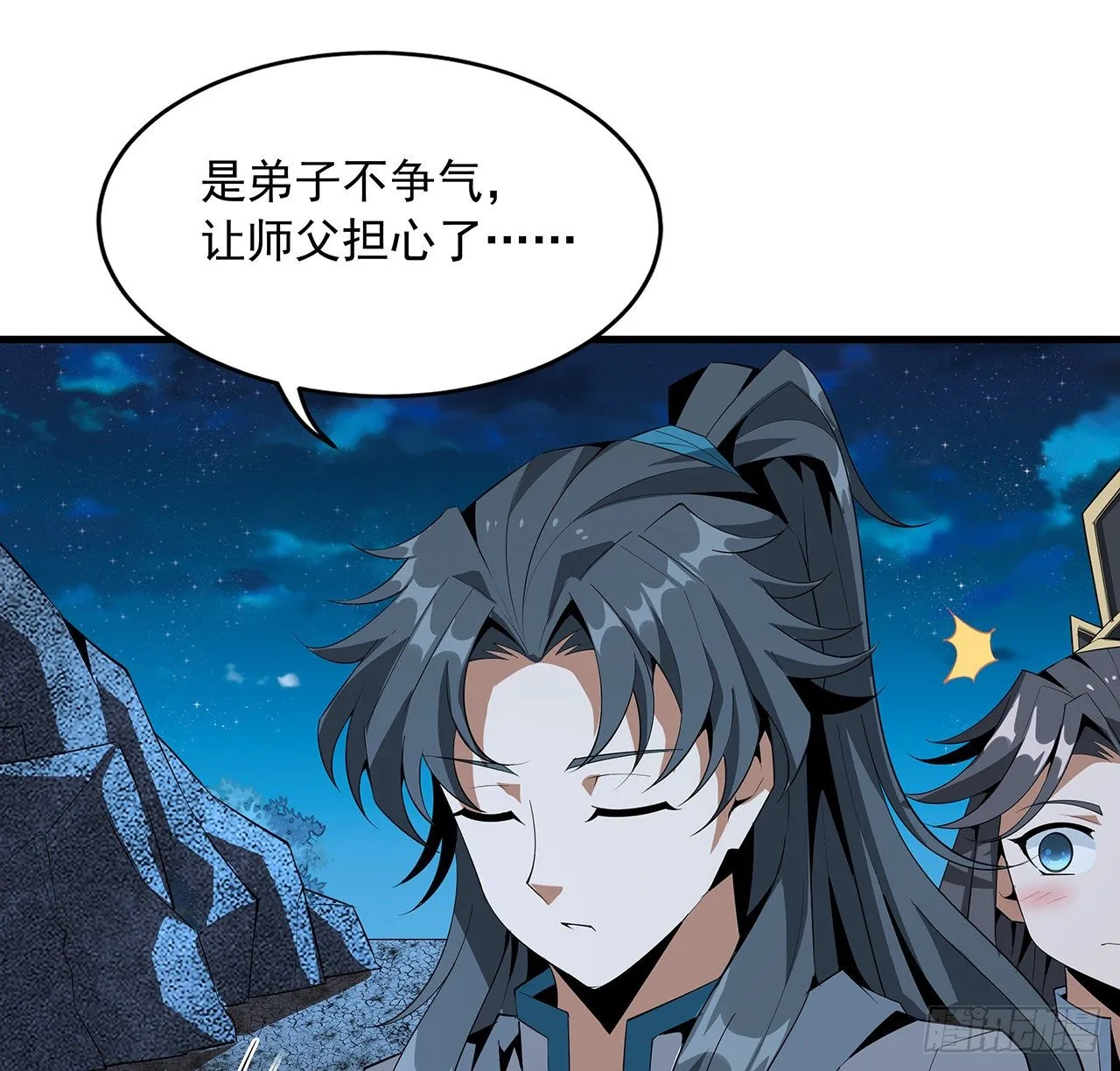 59话 你折磨得我快疯了 第18页