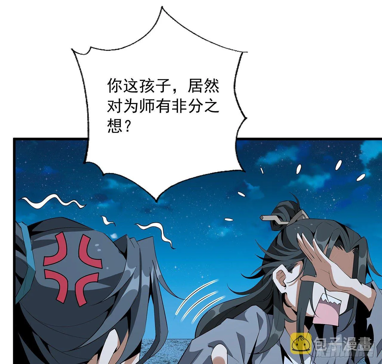 59话 你折磨得我快疯了 第20页