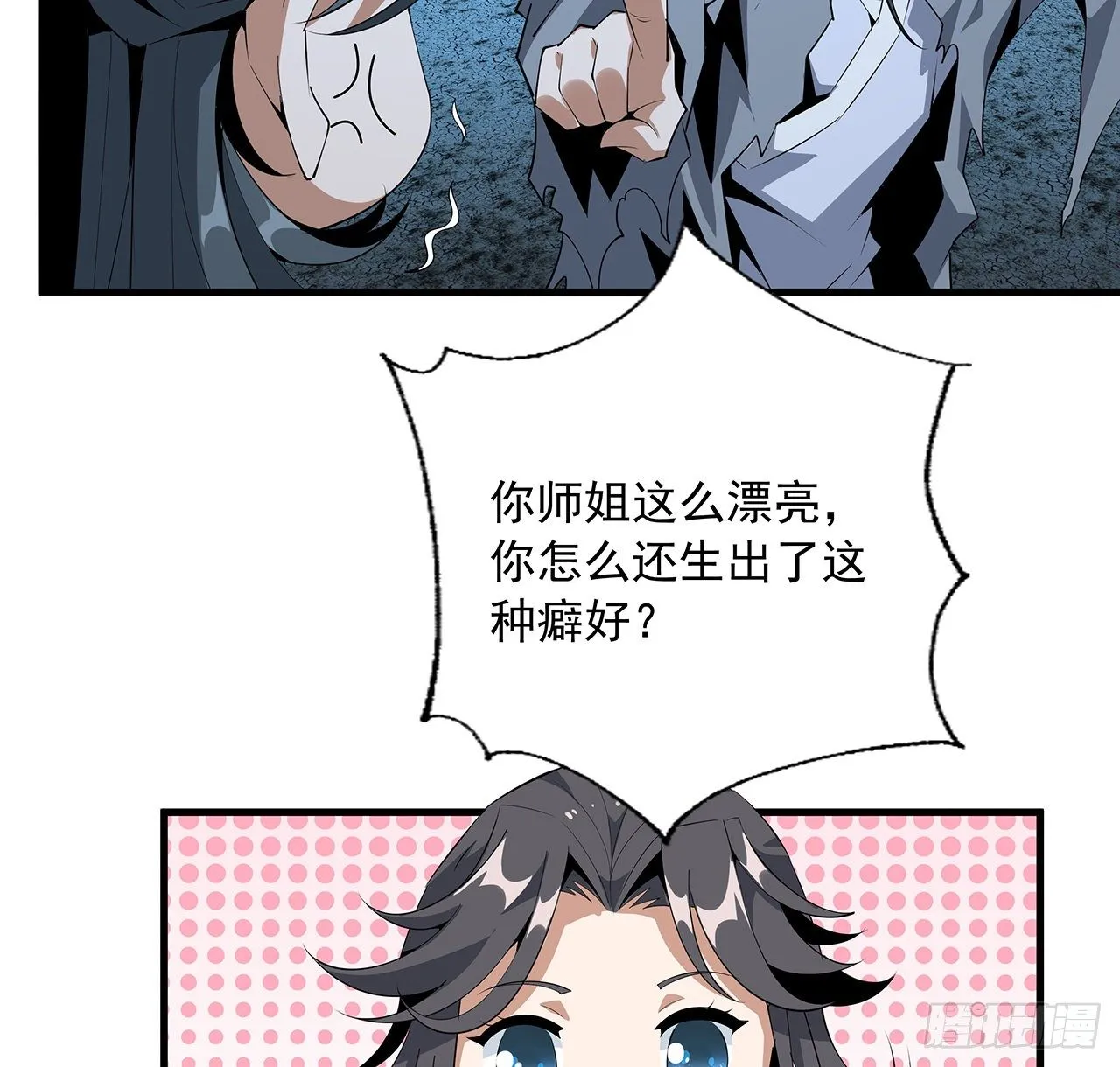 59话 你折磨得我快疯了 第21页