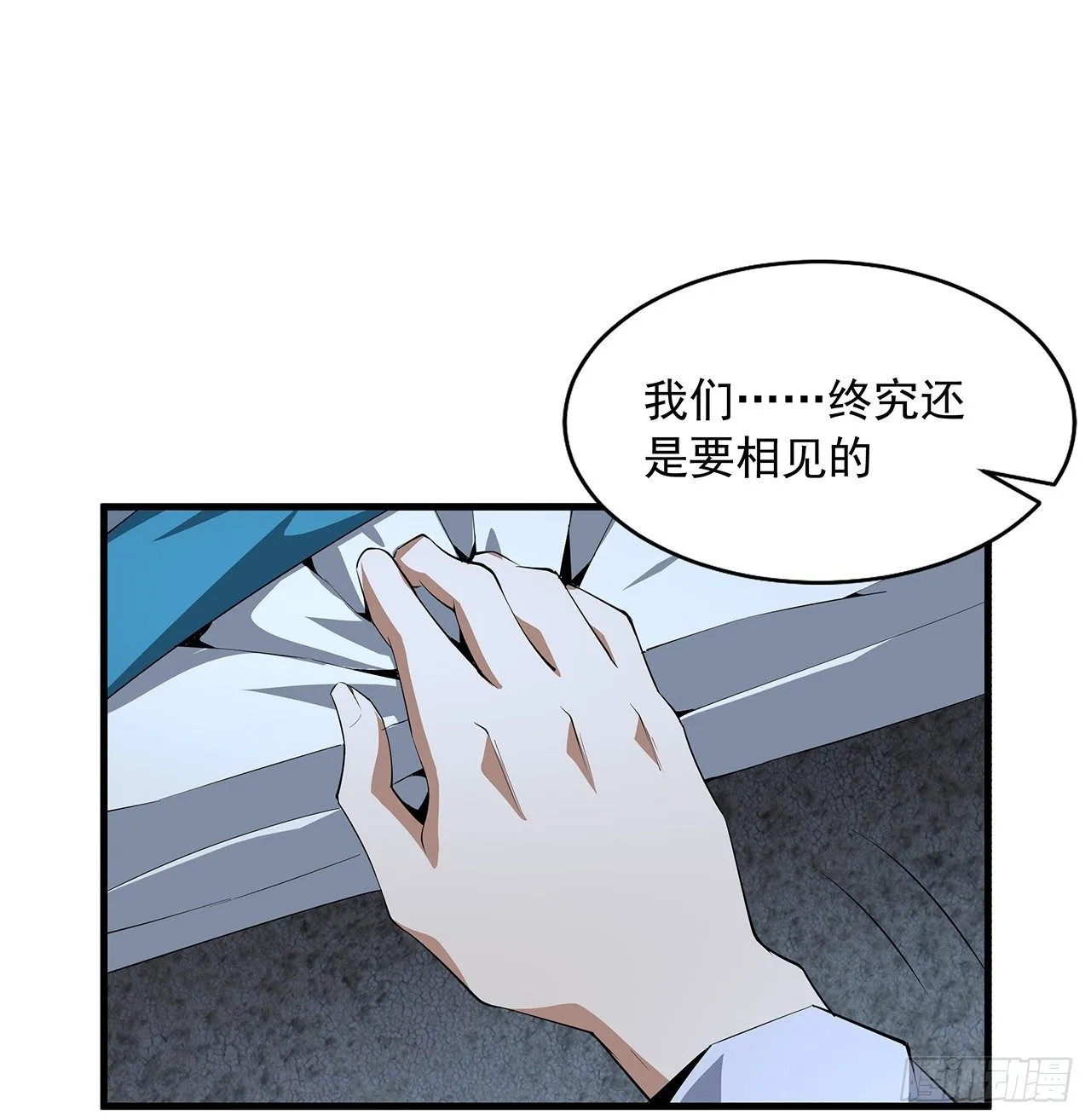 59话 你折磨得我快疯了 第27页