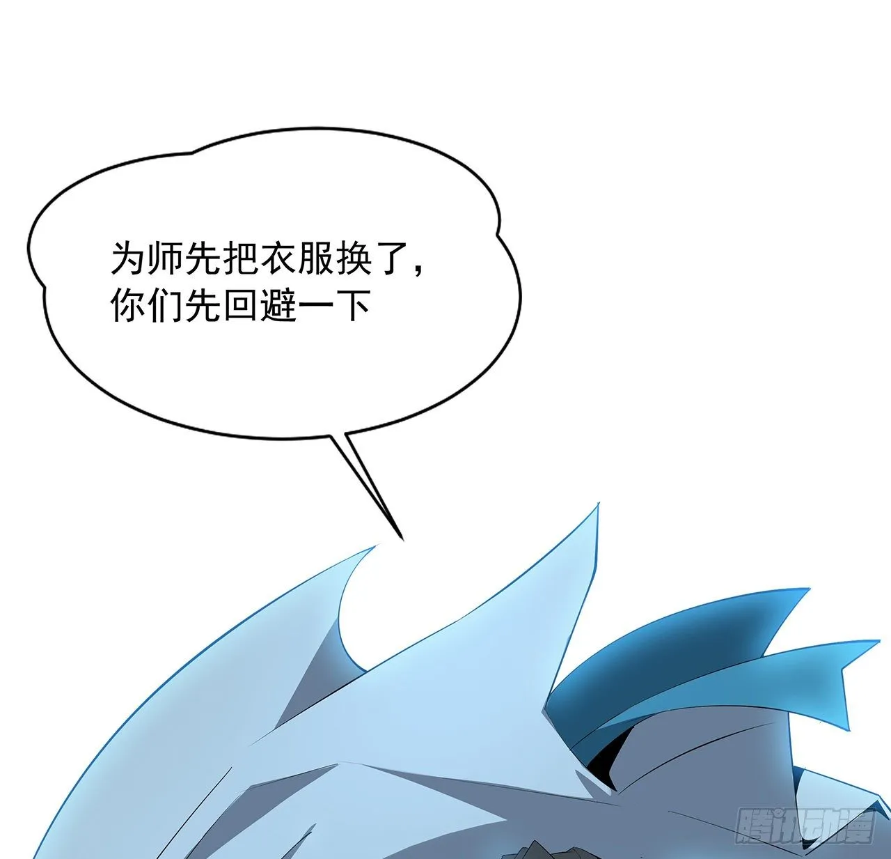 59话 你折磨得我快疯了 第28页