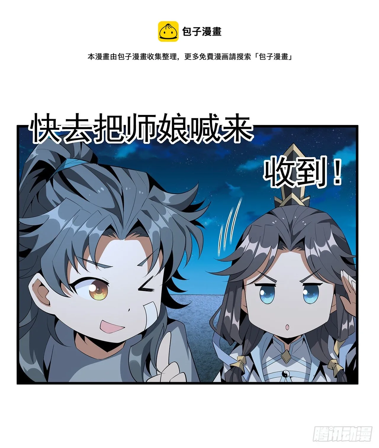 59话 你折磨得我快疯了 第31页