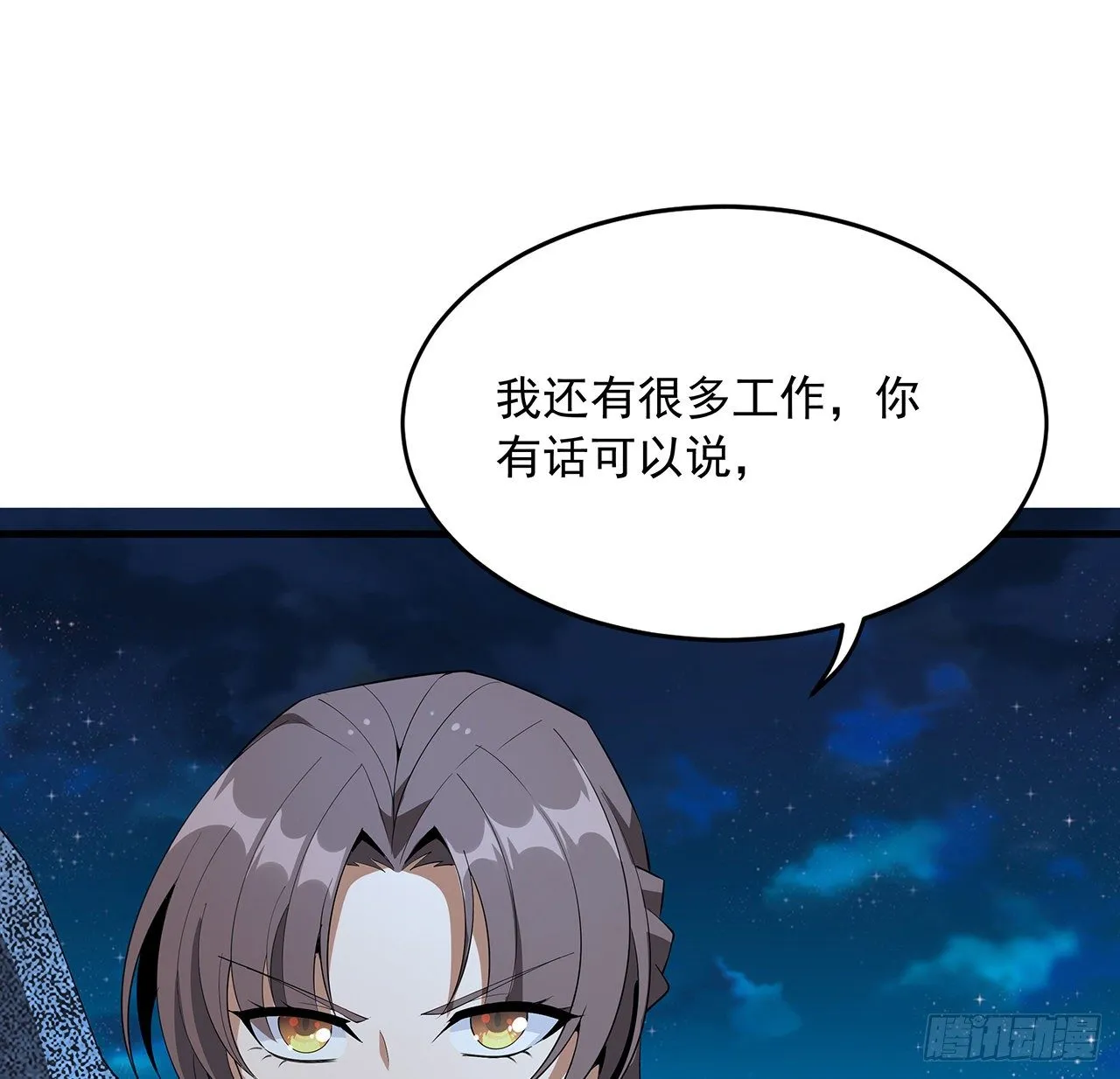 59话 你折磨得我快疯了 第37页