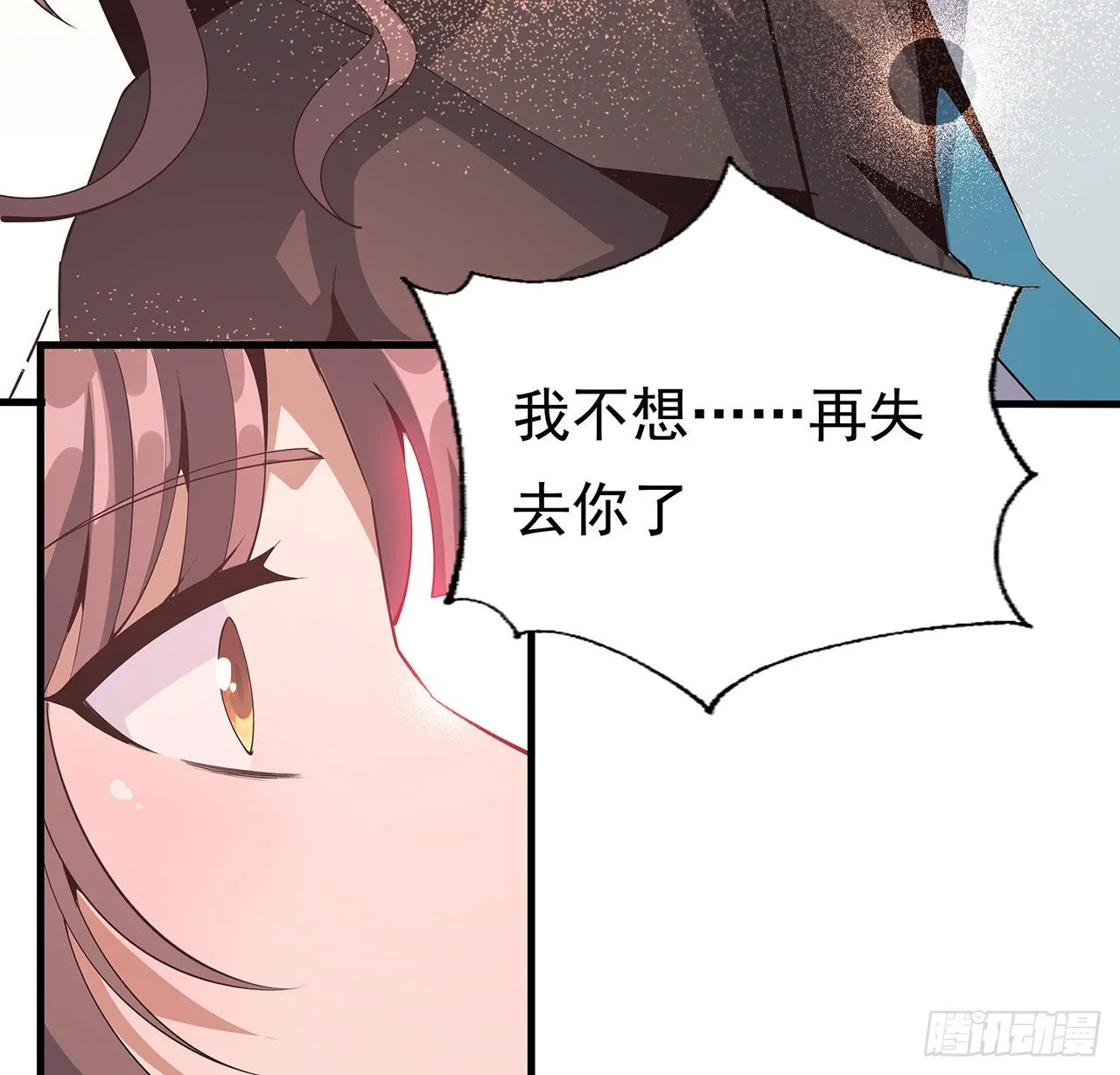 59话 你折磨得我快疯了 第41页