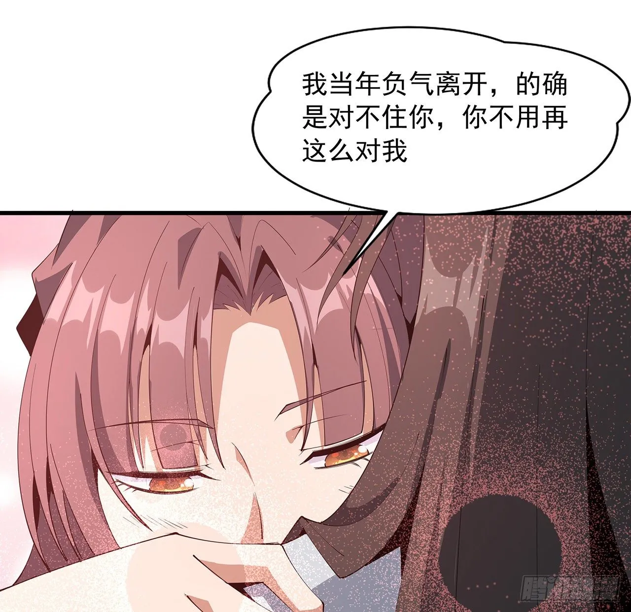 59话 你折磨得我快疯了 第43页