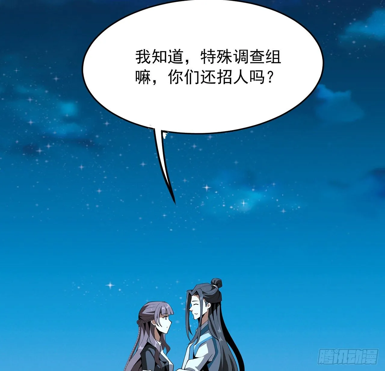 59话 你折磨得我快疯了 第45页