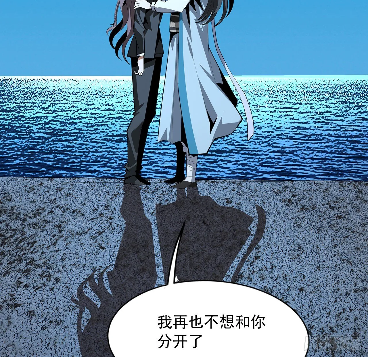 59话 你折磨得我快疯了 第46页