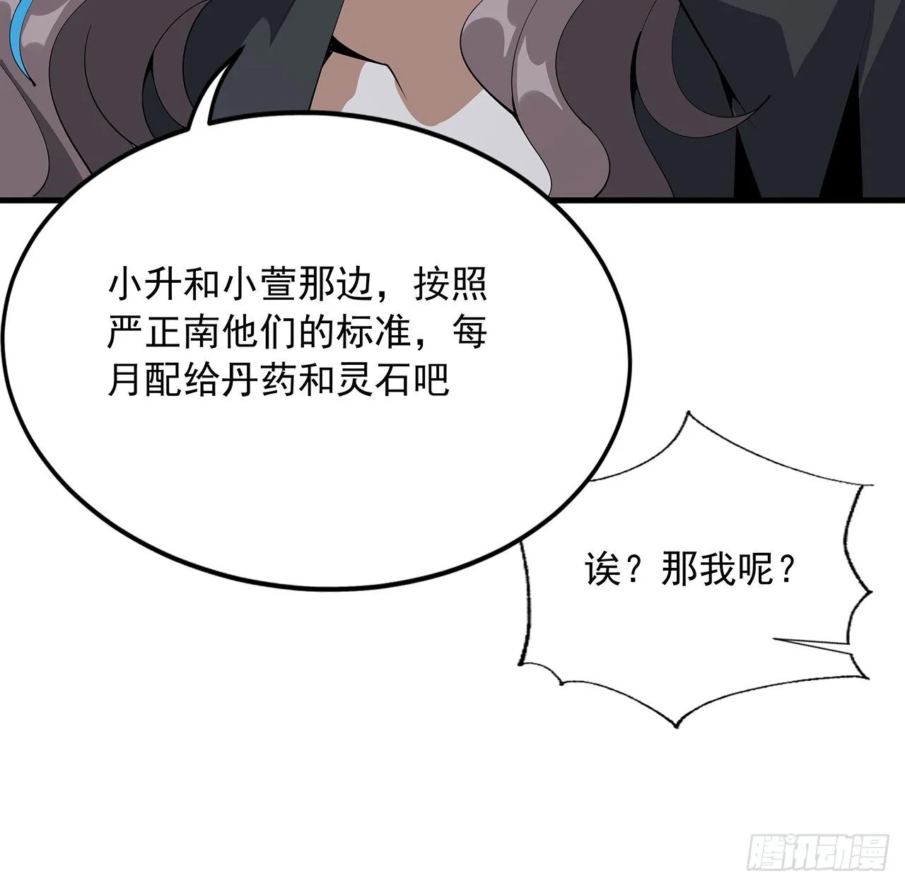 59话 你折磨得我快疯了 第49页