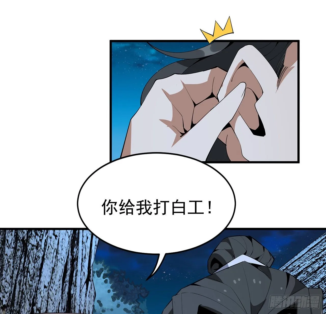 59话 你折磨得我快疯了 第50页