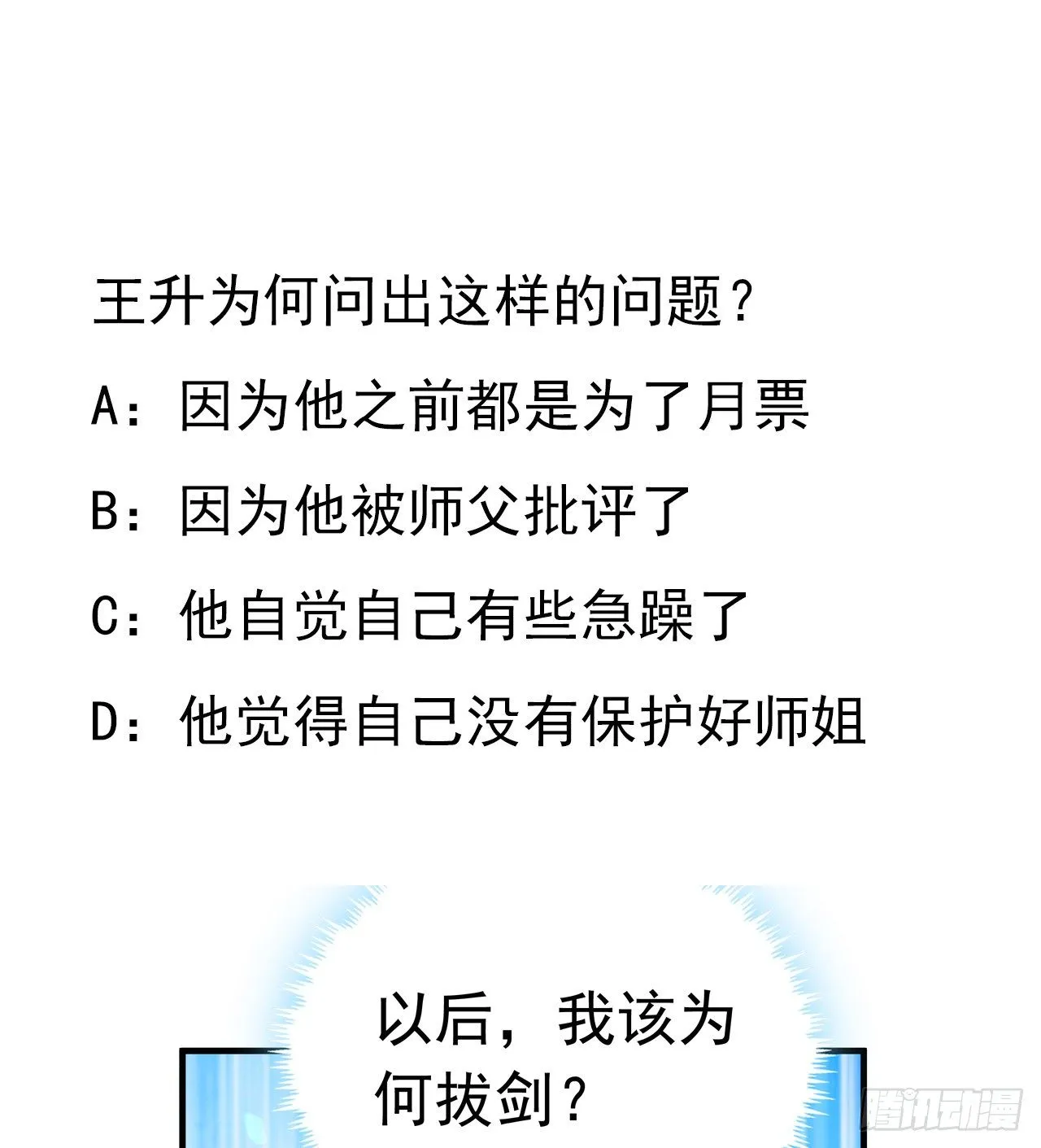 59话 你折磨得我快疯了 第53页