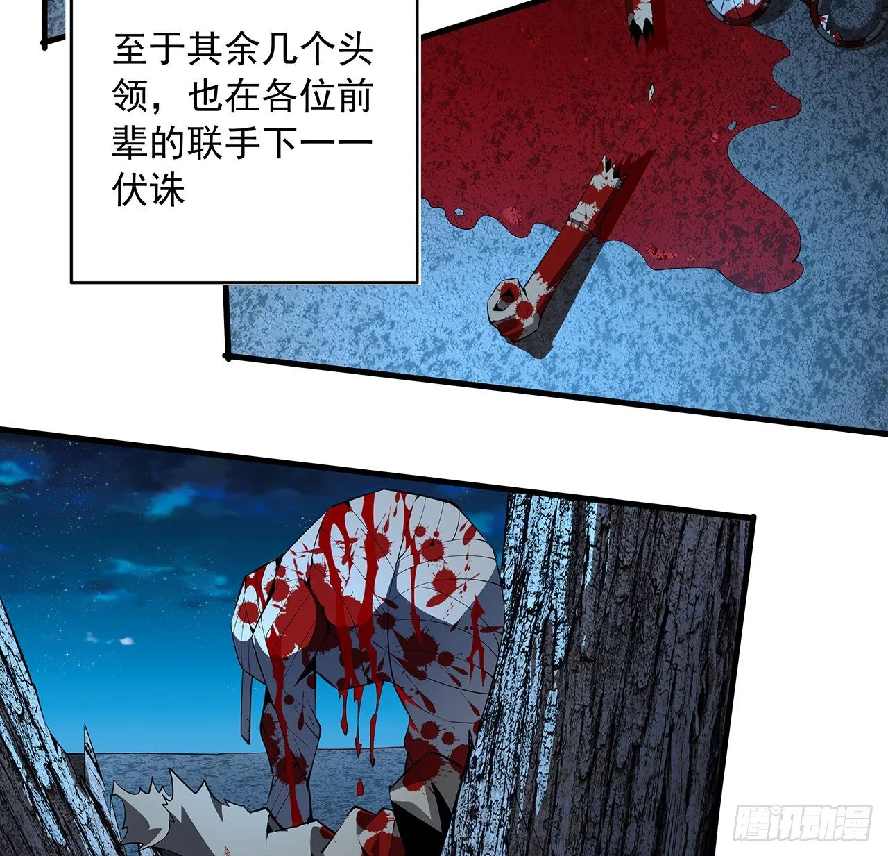 58话 金丹大佬从天降 第4页