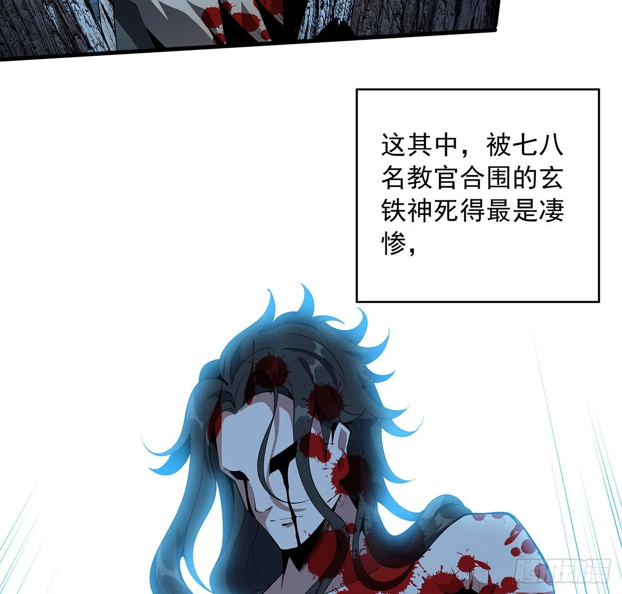 58话 金丹大佬从天降 第5页