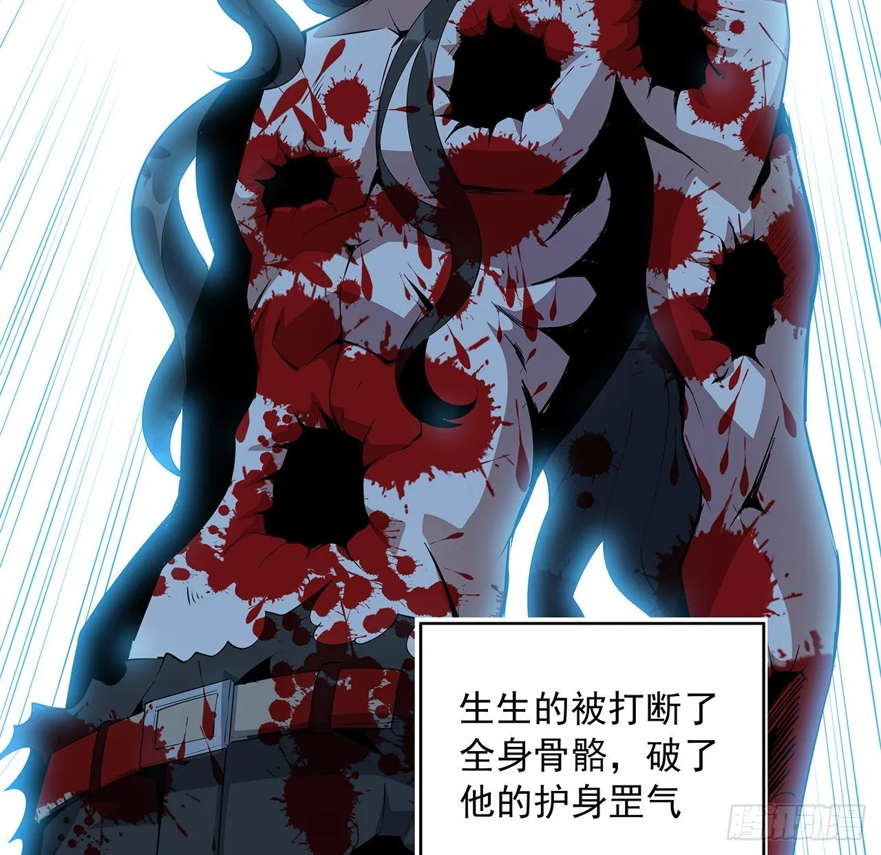 58话 金丹大佬从天降 第6页