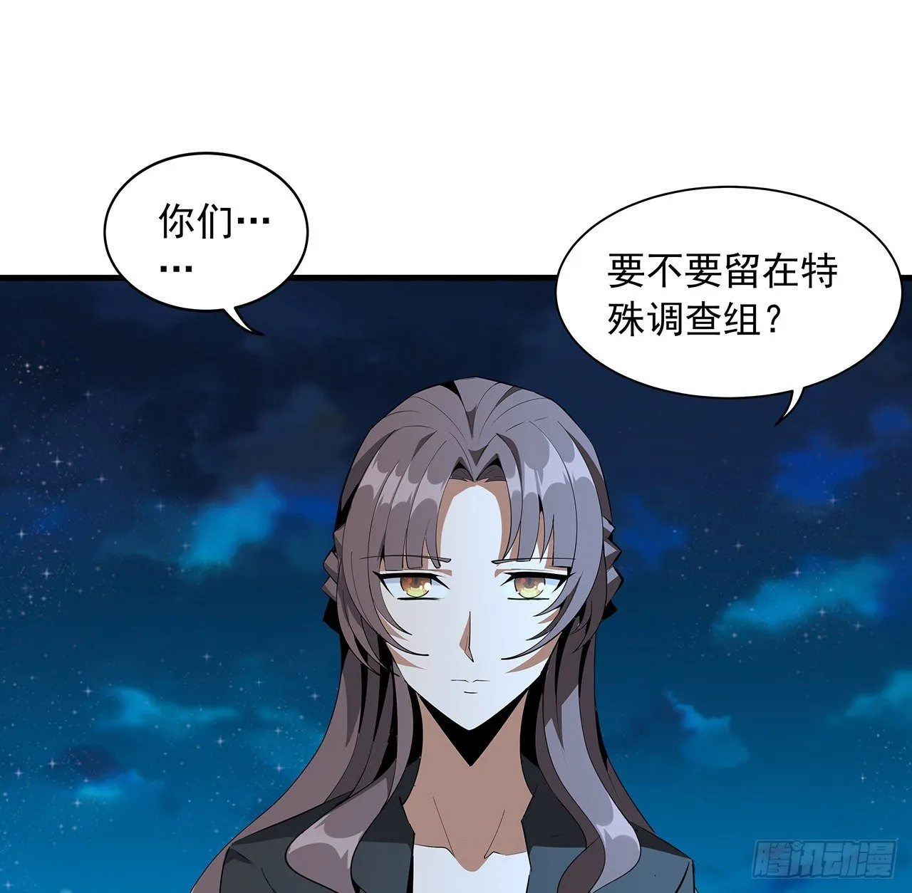 58话 金丹大佬从天降 第16页