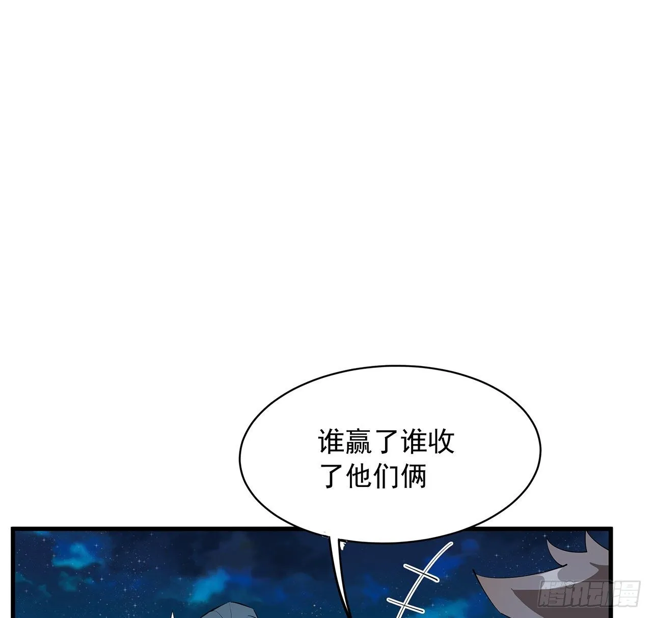 58话 金丹大佬从天降 第30页