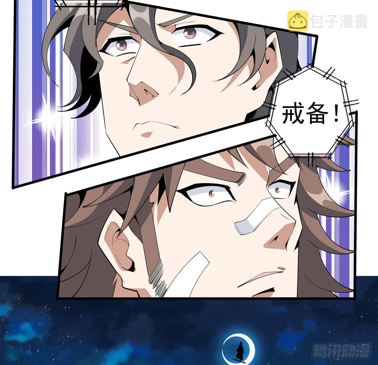 58话 金丹大佬从天降 第36页