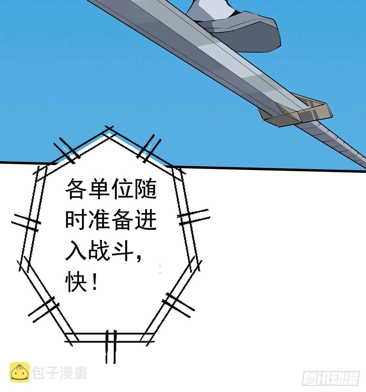 58话 金丹大佬从天降 第41页