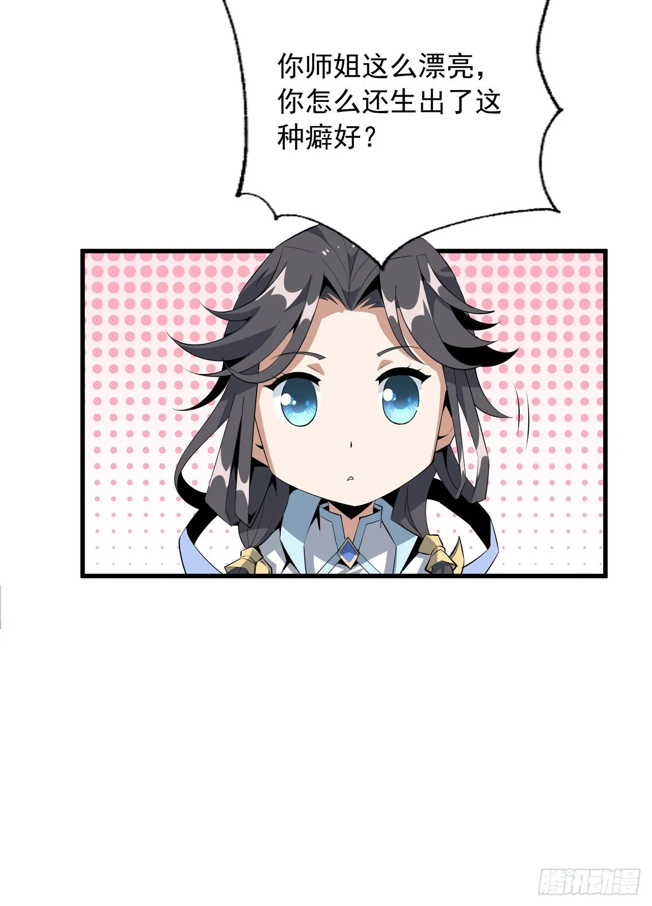 58话 金丹大佬从天降 第51页