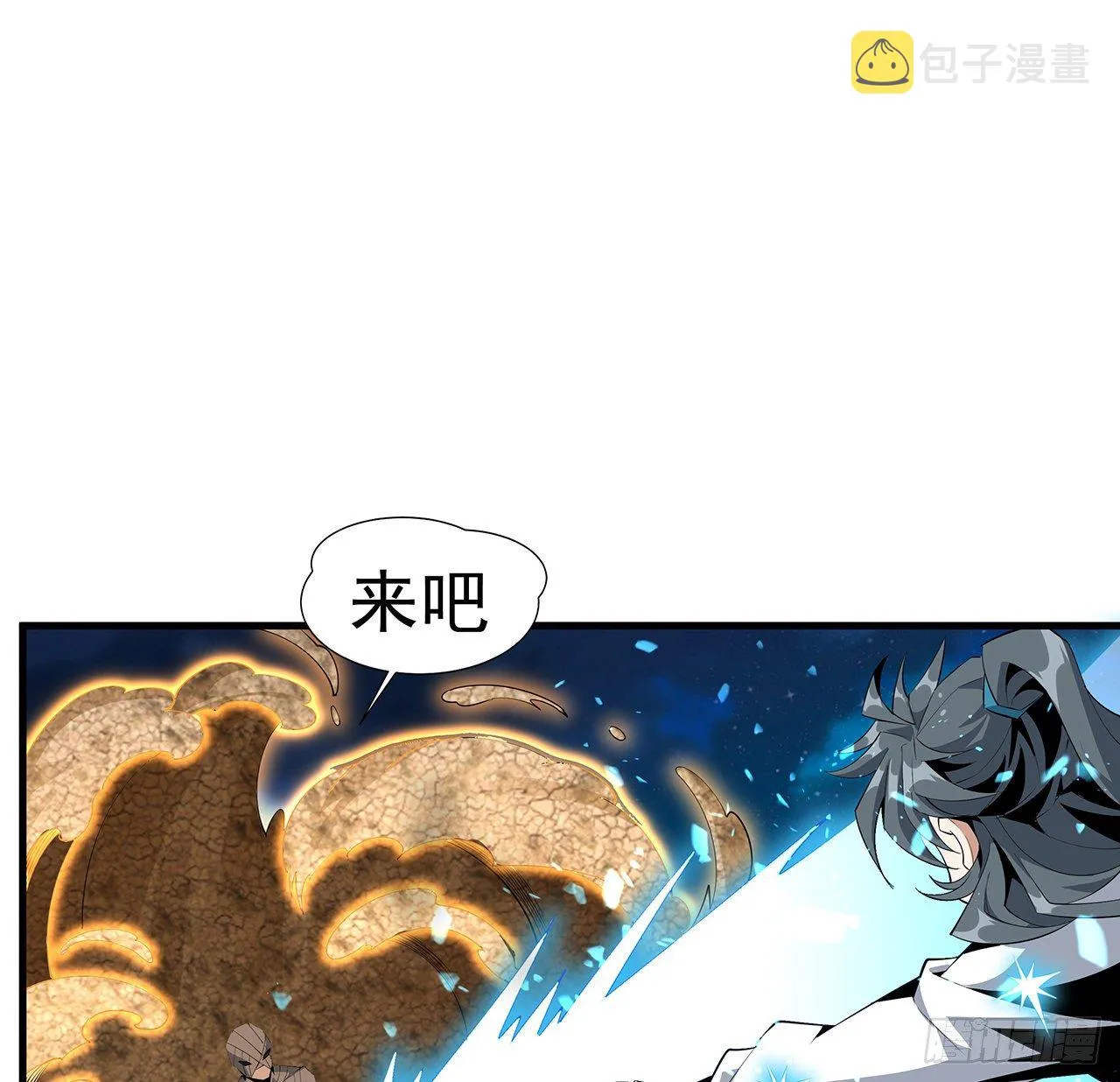 57话 师姐，我没事 第2页