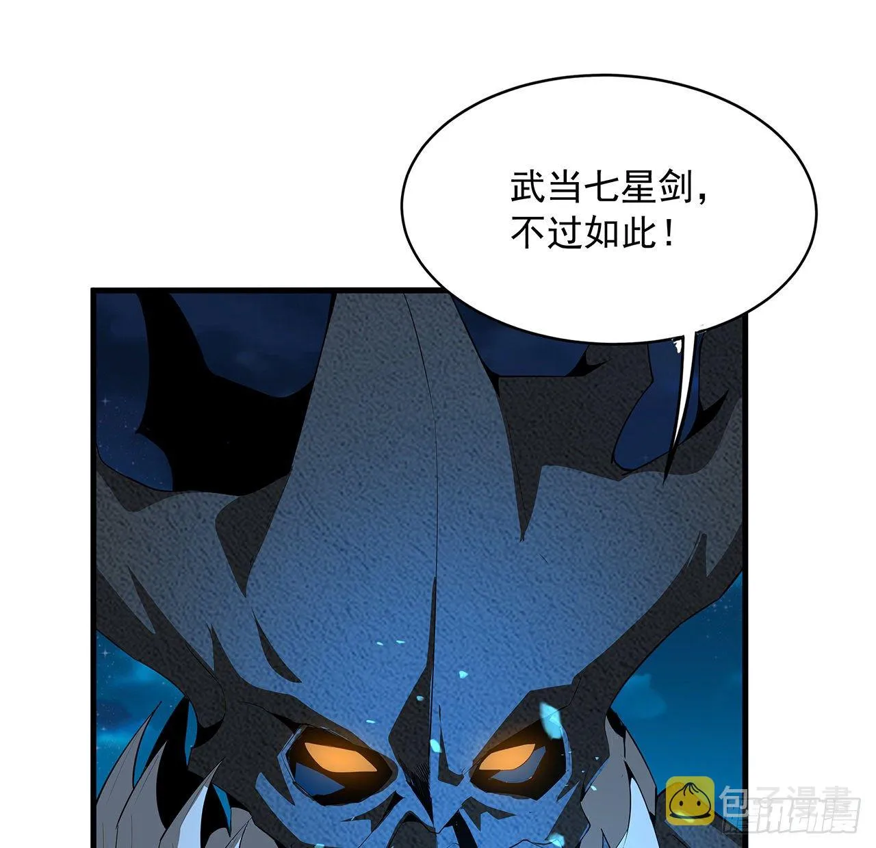 57话 师姐，我没事 第9页
