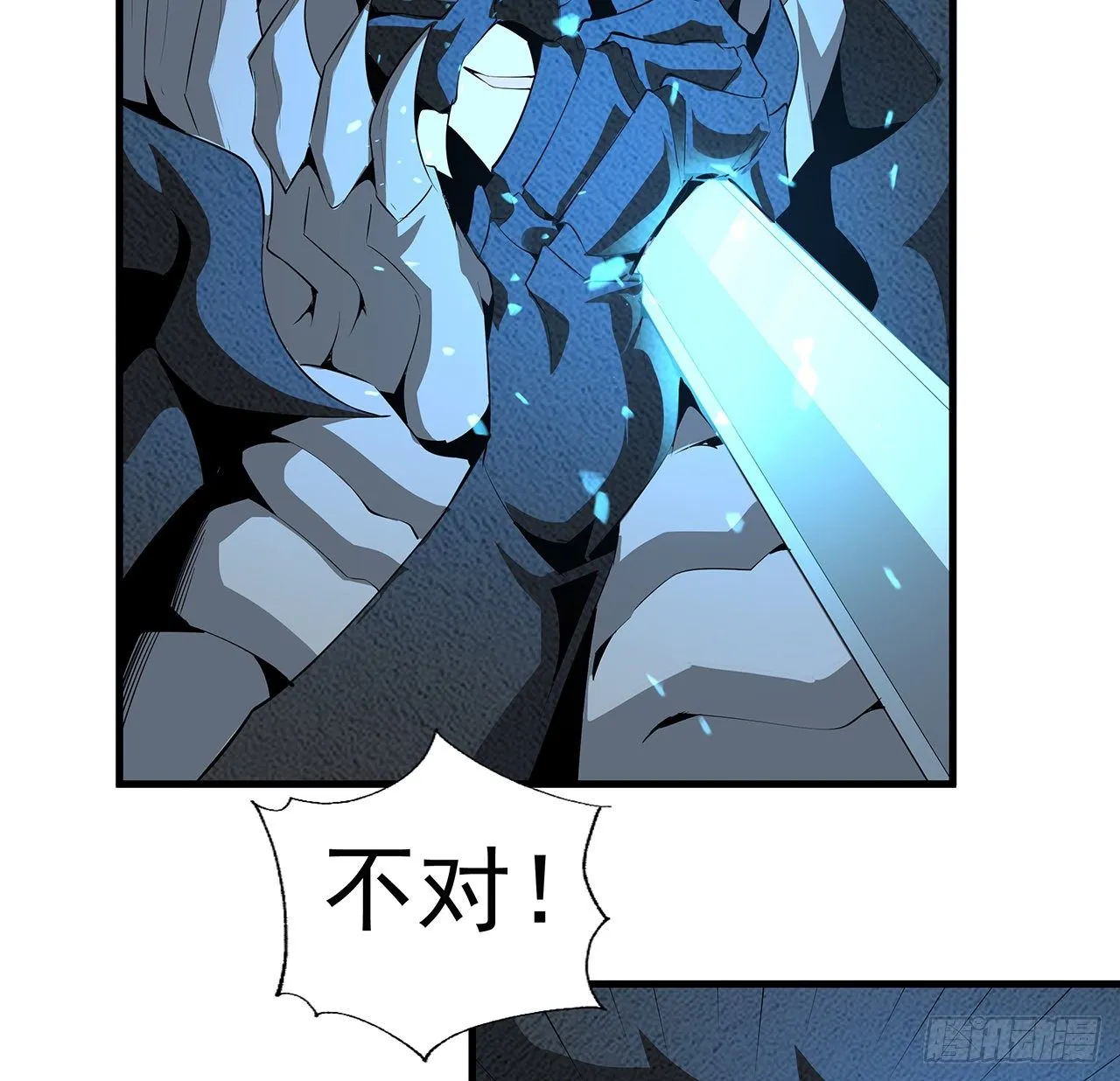 57话 师姐，我没事 第10页