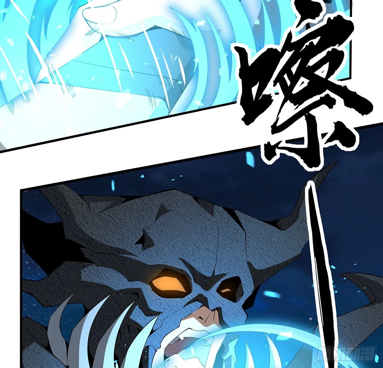 57话 师姐，我没事 第13页