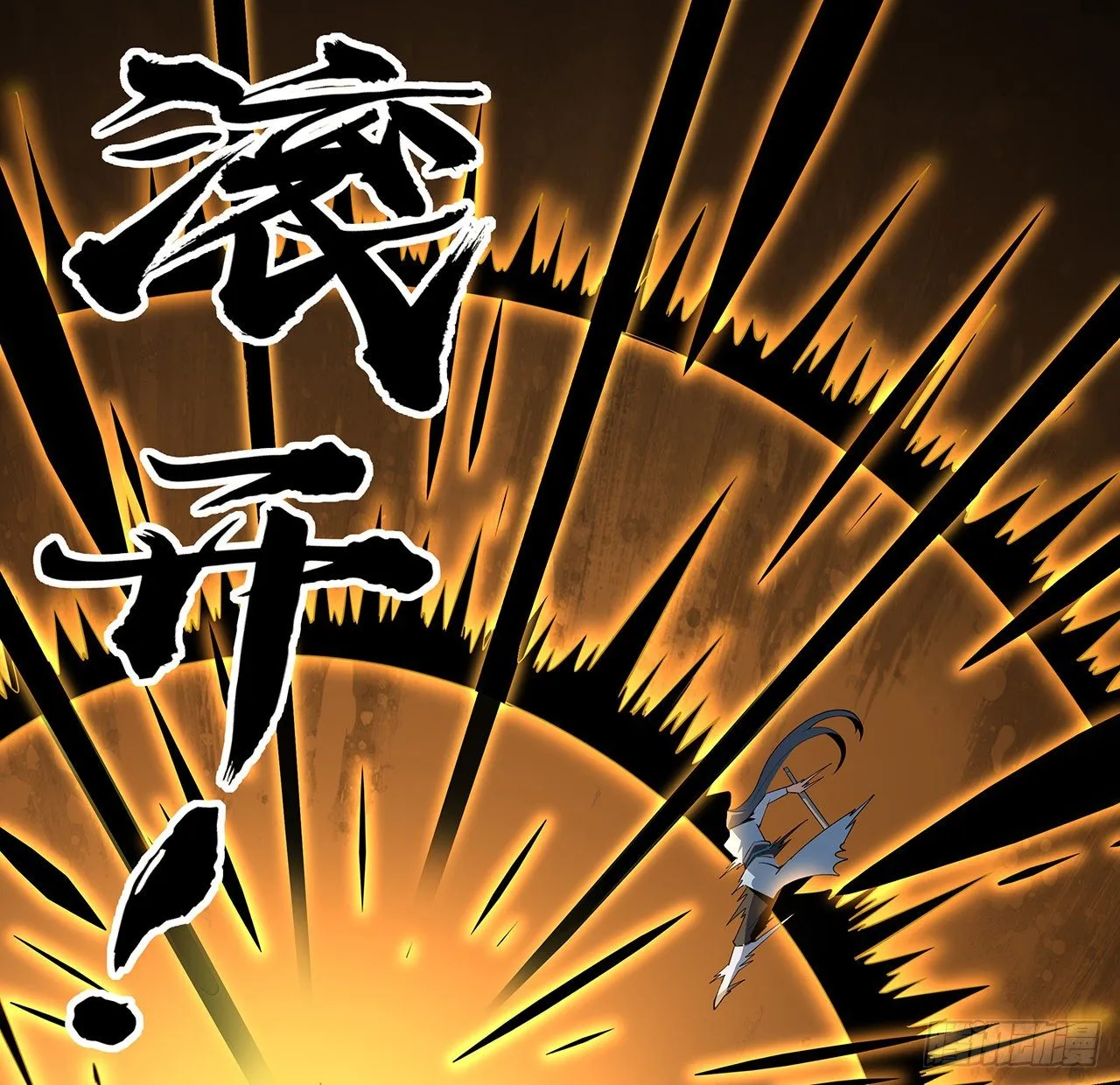 57话 师姐，我没事 第17页