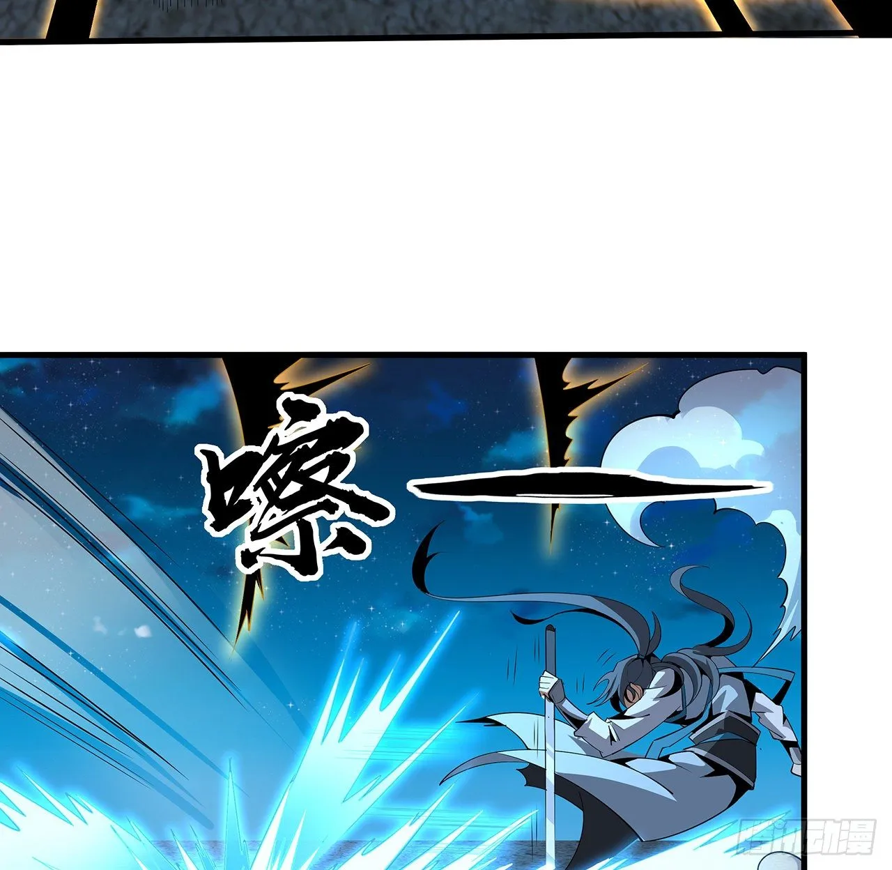 57话 师姐，我没事 第19页