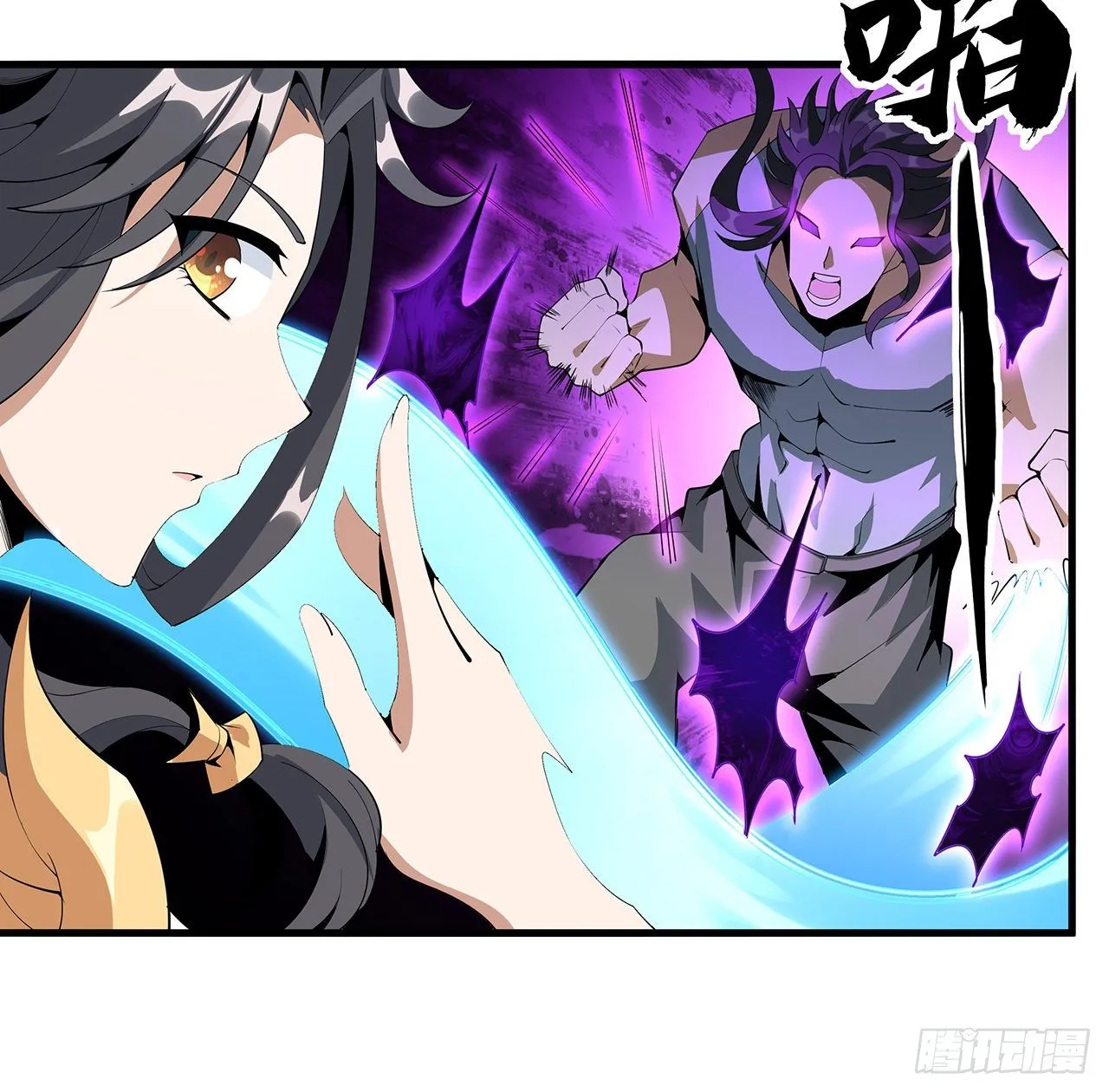 57话 师姐，我没事 第22页