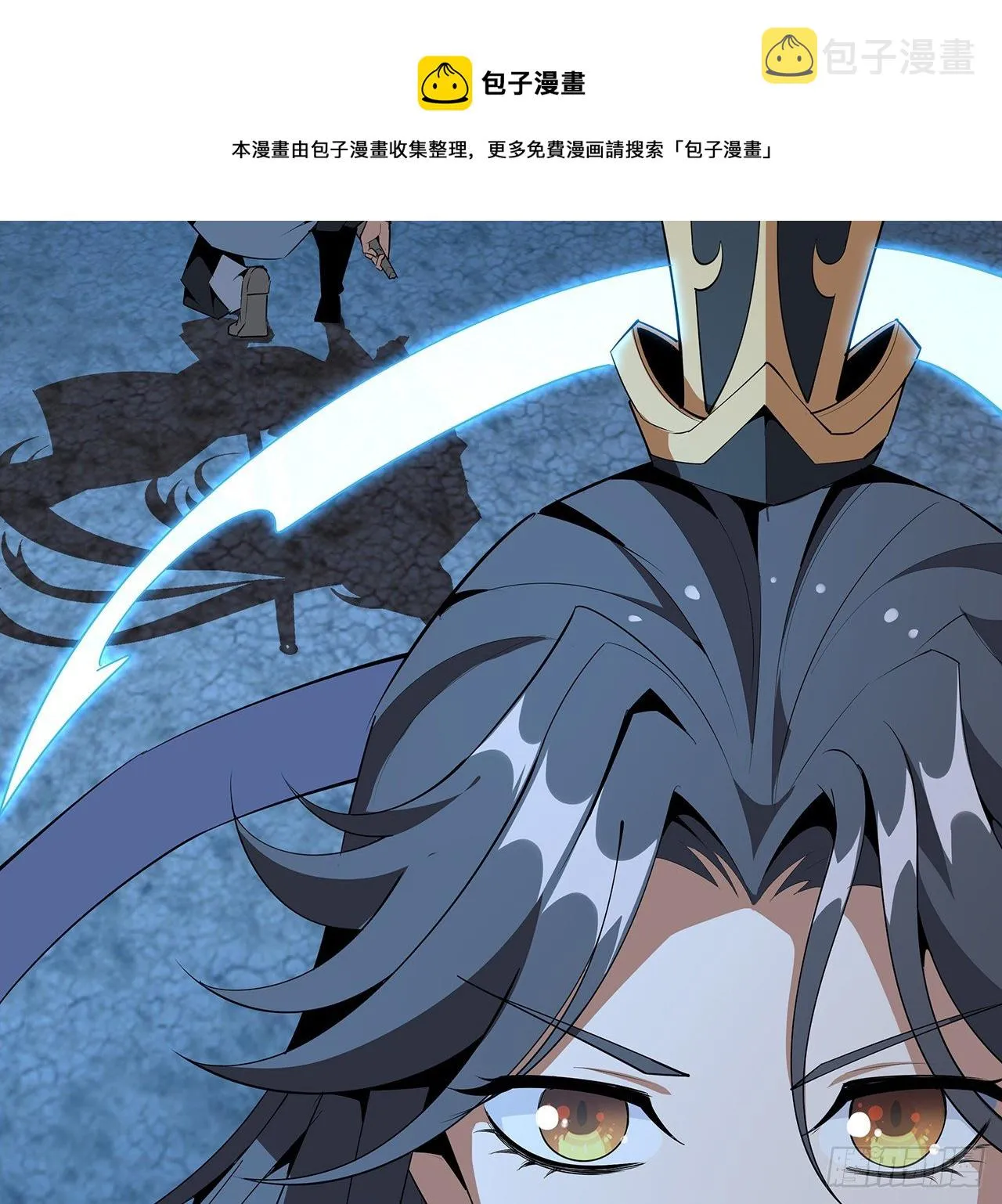 57话 师姐，我没事 第26页