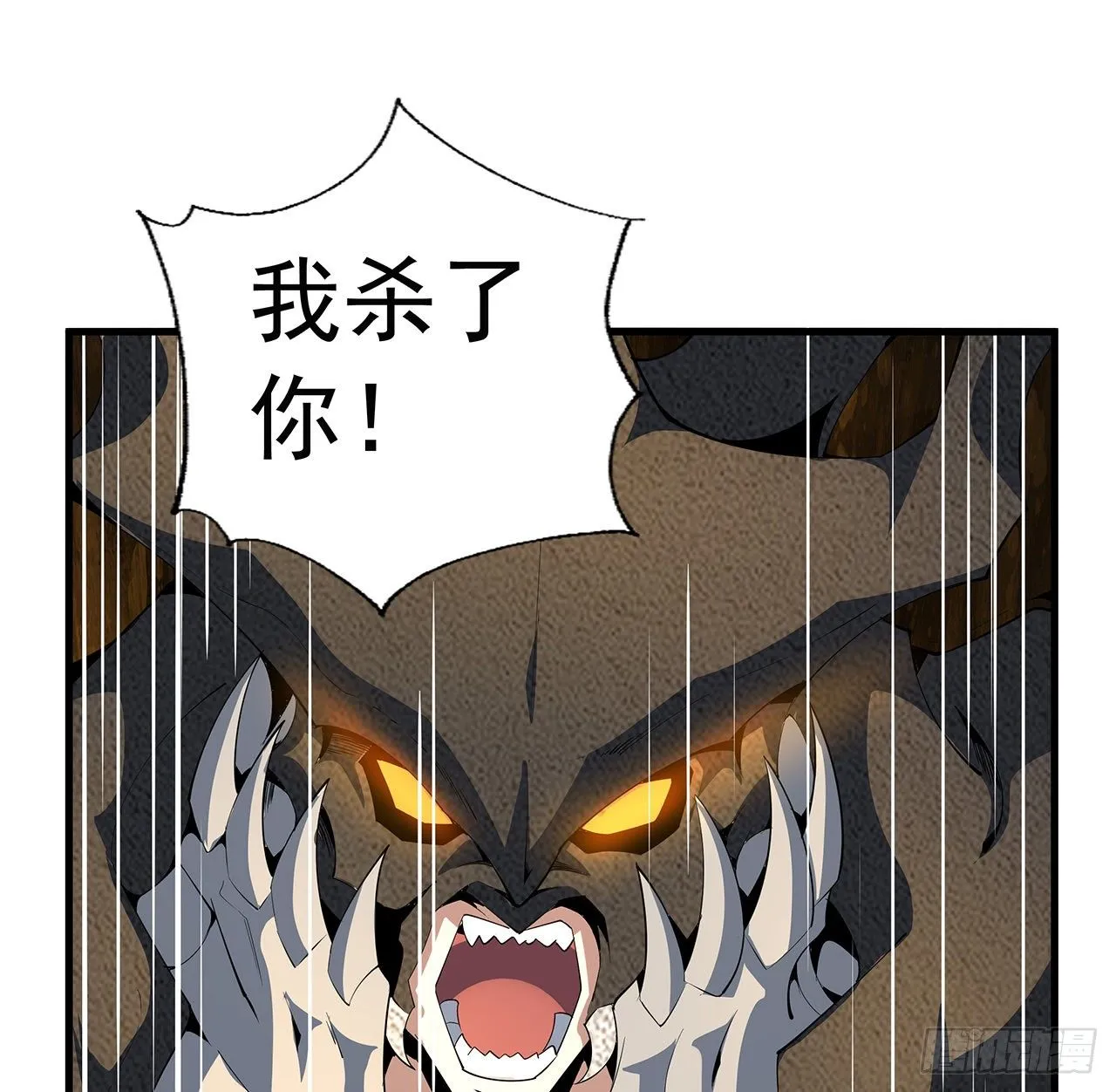 57话 师姐，我没事 第29页