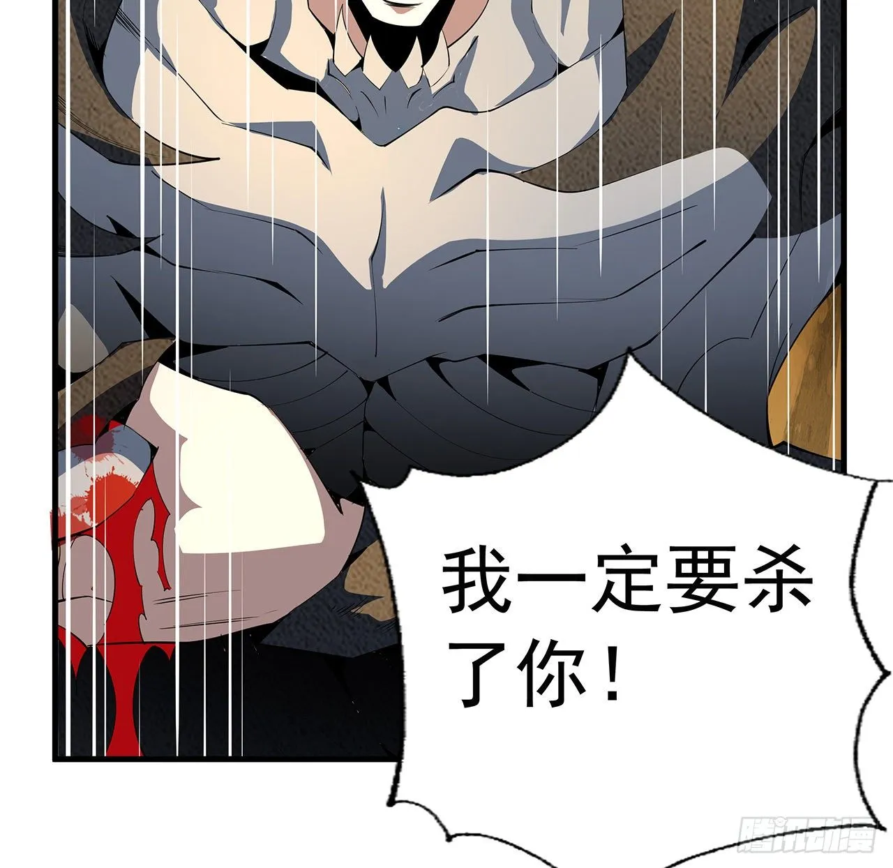 57话 师姐，我没事 第30页